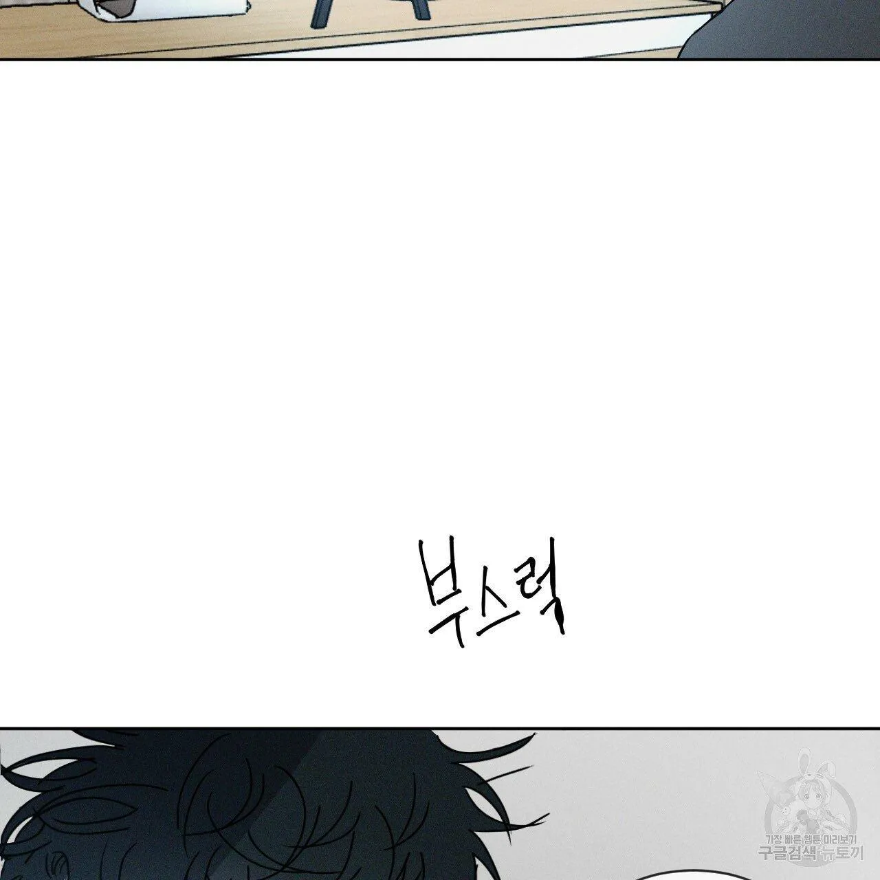 Xung Khắc [DROP] Chapter 5 Trang 48