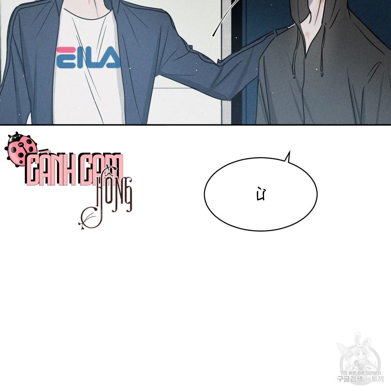 Xung Khắc [DROP] Chapter 5 Trang 72