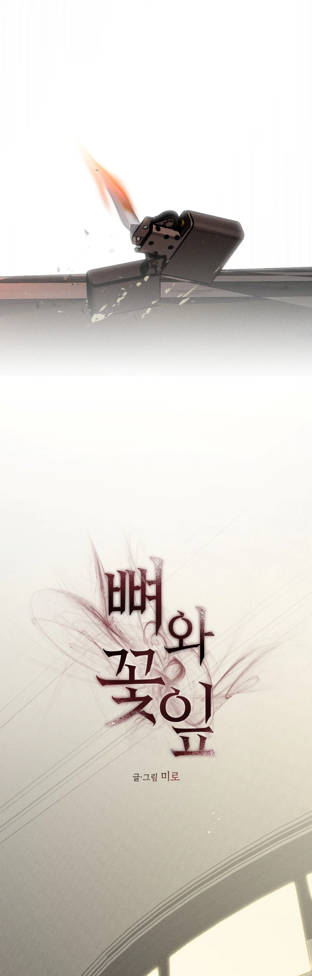 XƯƠNG VÀ CÁNH HOA Chapter 66 Trang 30