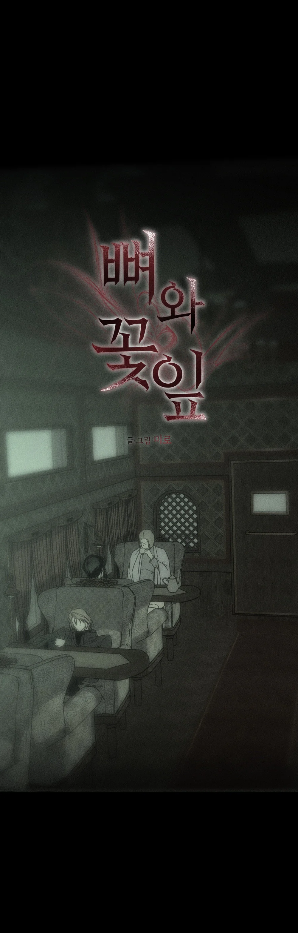 XƯƠNG VÀ CÁNH HOA Chapter 69 Trang 34