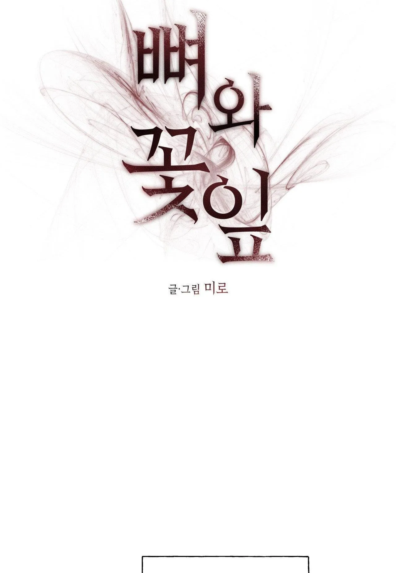 XƯƠNG VÀ CÁNH HOA Chapter 1 Trang 21