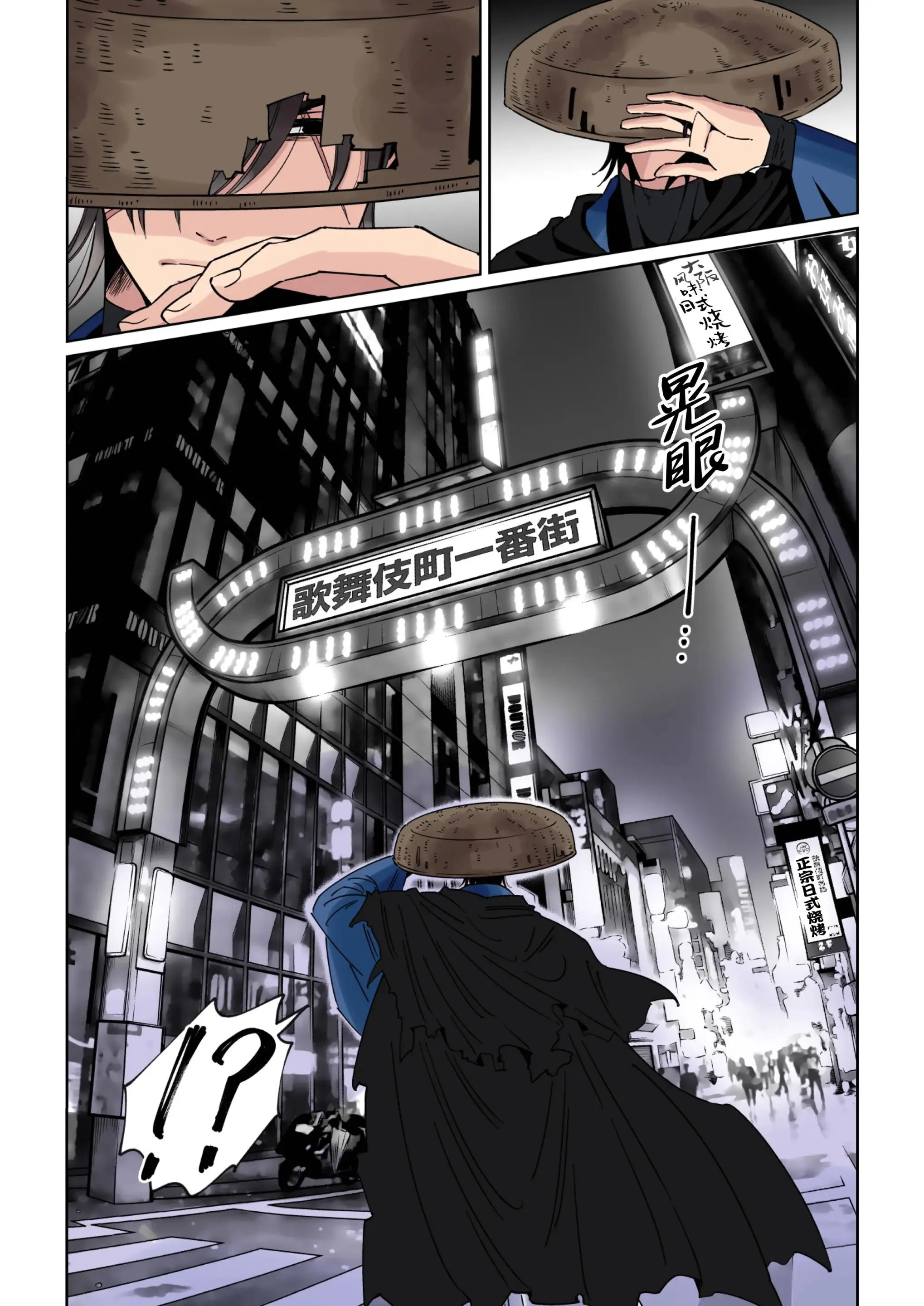 XUYÊN KHÔNG LÀM TÌNH Chapter 1 Trang 8