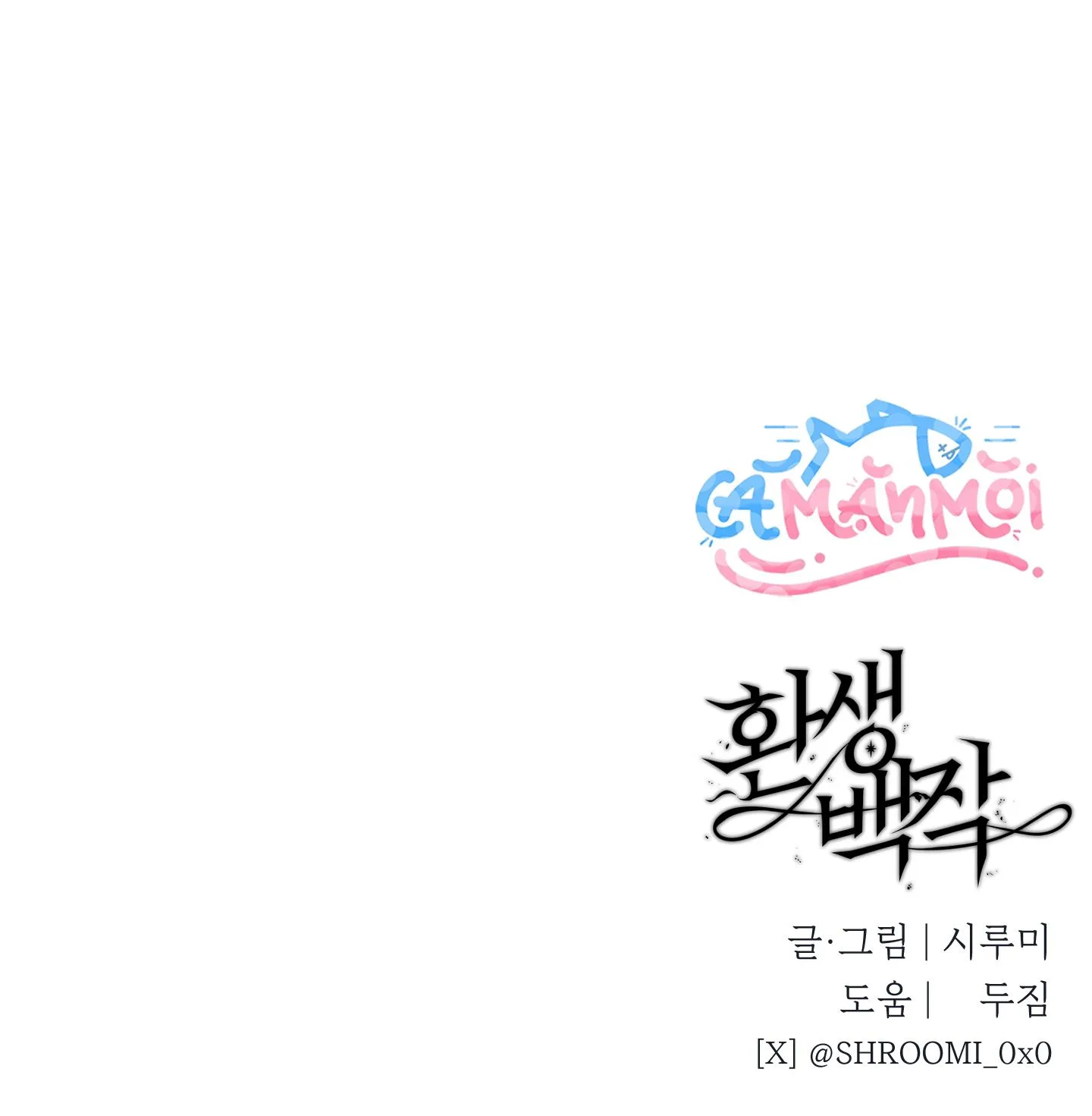 Xuyên Thành Bá Tước Omega Chapter 11 Trang 62