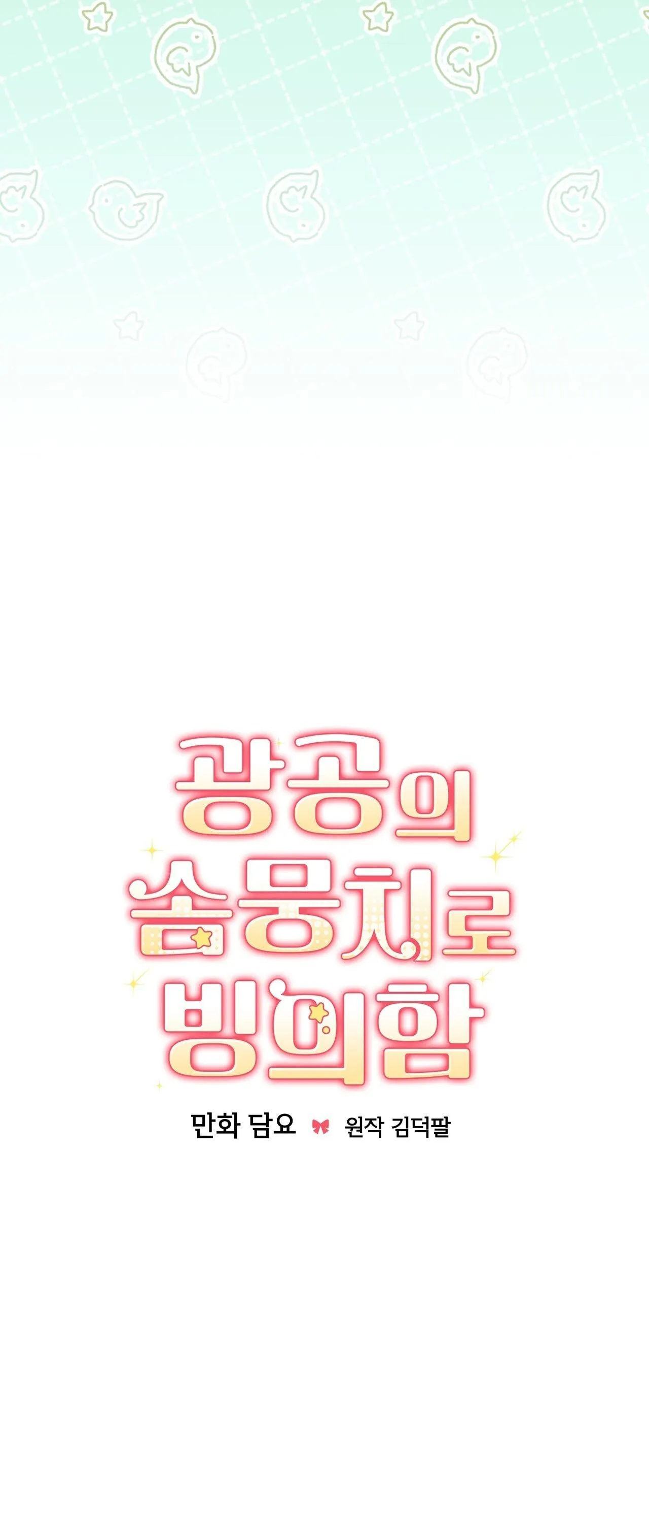 Xuyên thành cục bông của tên cuồng công Chapter 9 Trang 36