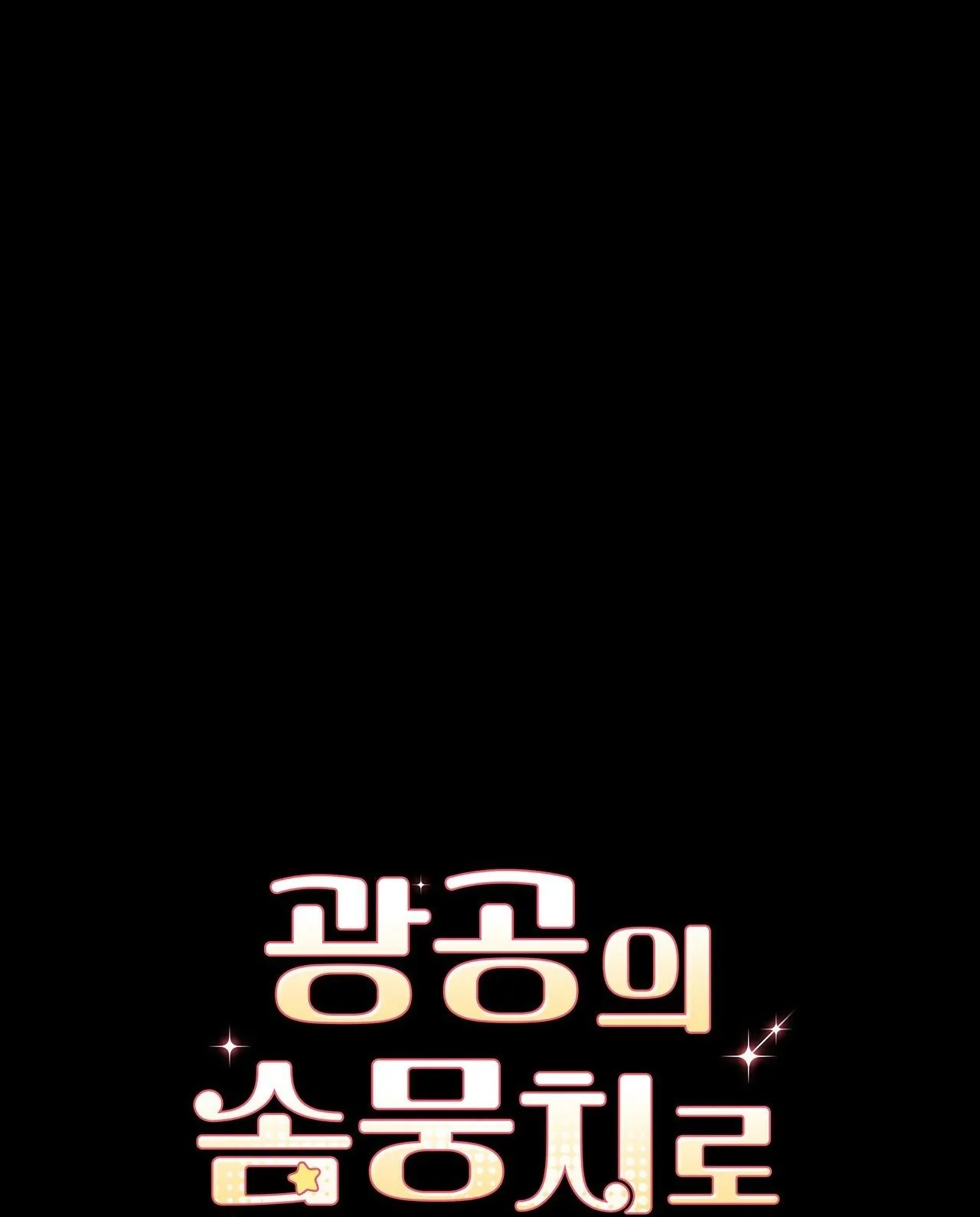 Xuyên thành cục bông của tên cuồng công Chapter 11 Trang 14