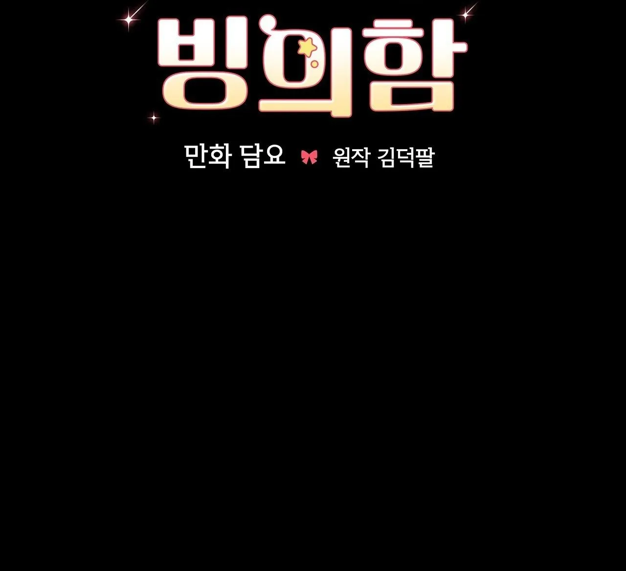 Xuyên thành cục bông của tên cuồng công Chapter 11 Trang 15