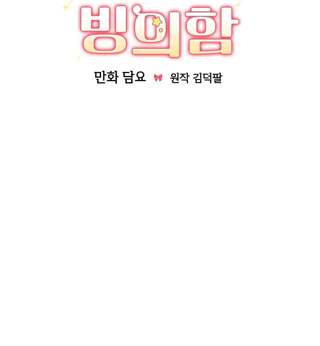 Xuyên thành cục bông của tên cuồng công Chapter 12 Trang 40