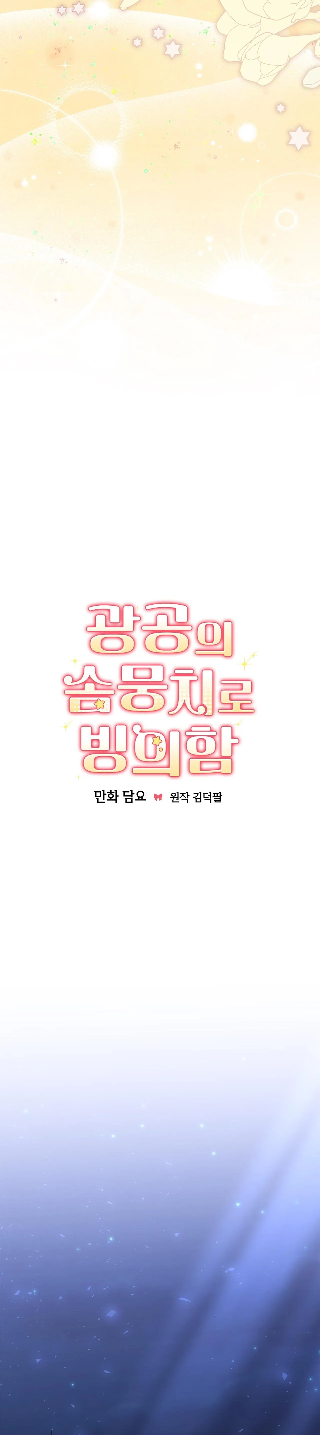 Xuyên thành cục bông của tên cuồng công Chapter 20 Trang 21