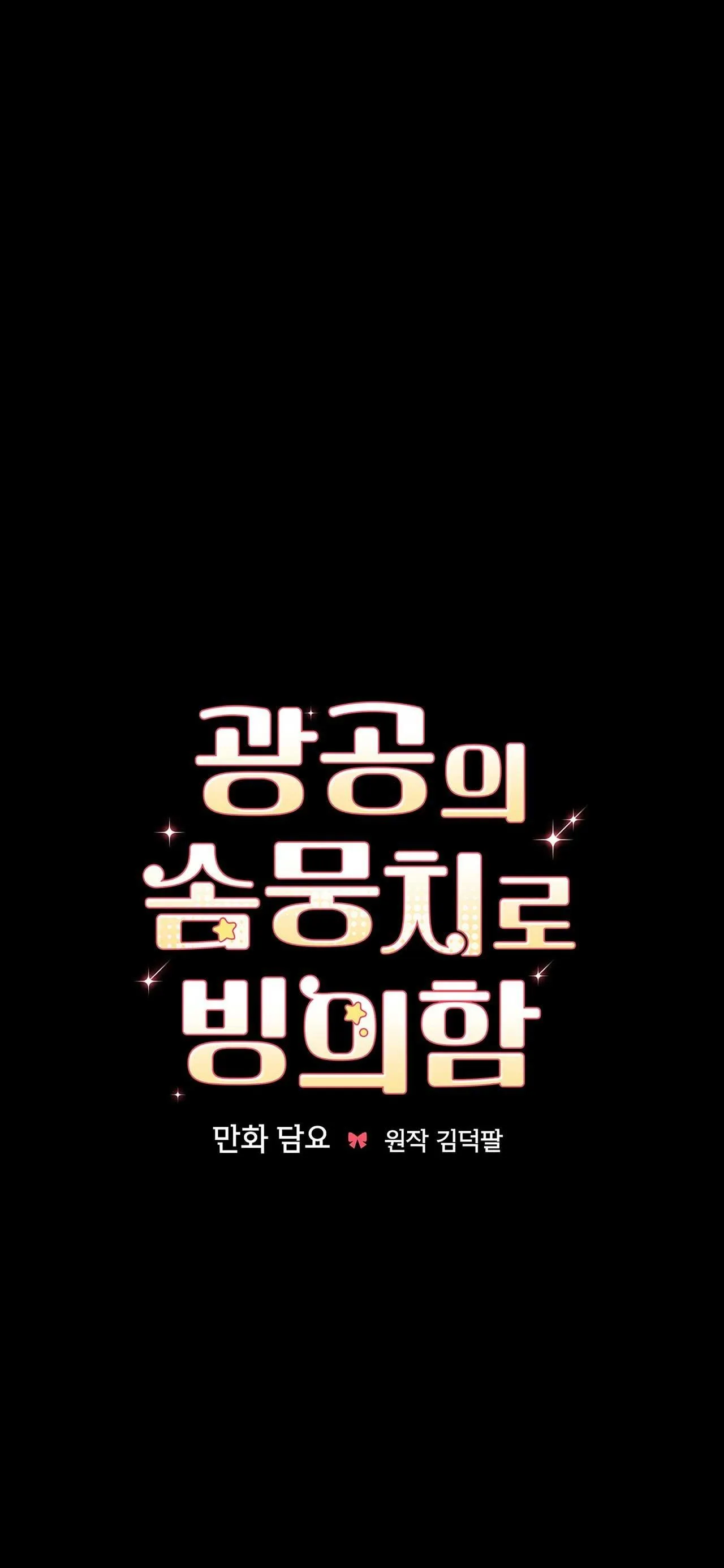 Xuyên thành cục bông của tên cuồng công Chapter 21 Trang 53