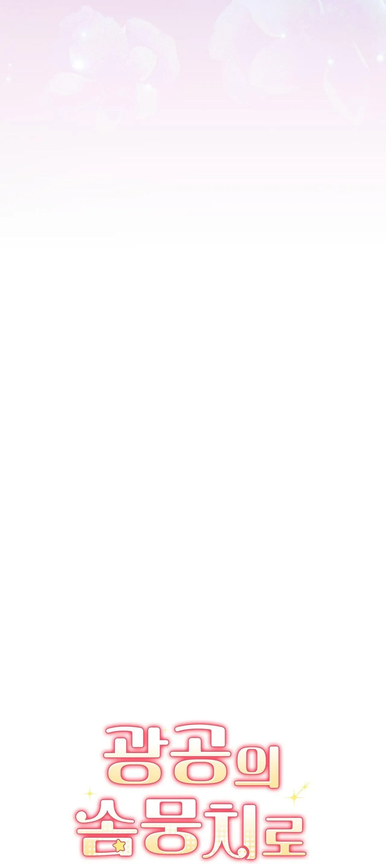 Xuyên thành cục bông của tên cuồng công Chapter 25 Trang 22