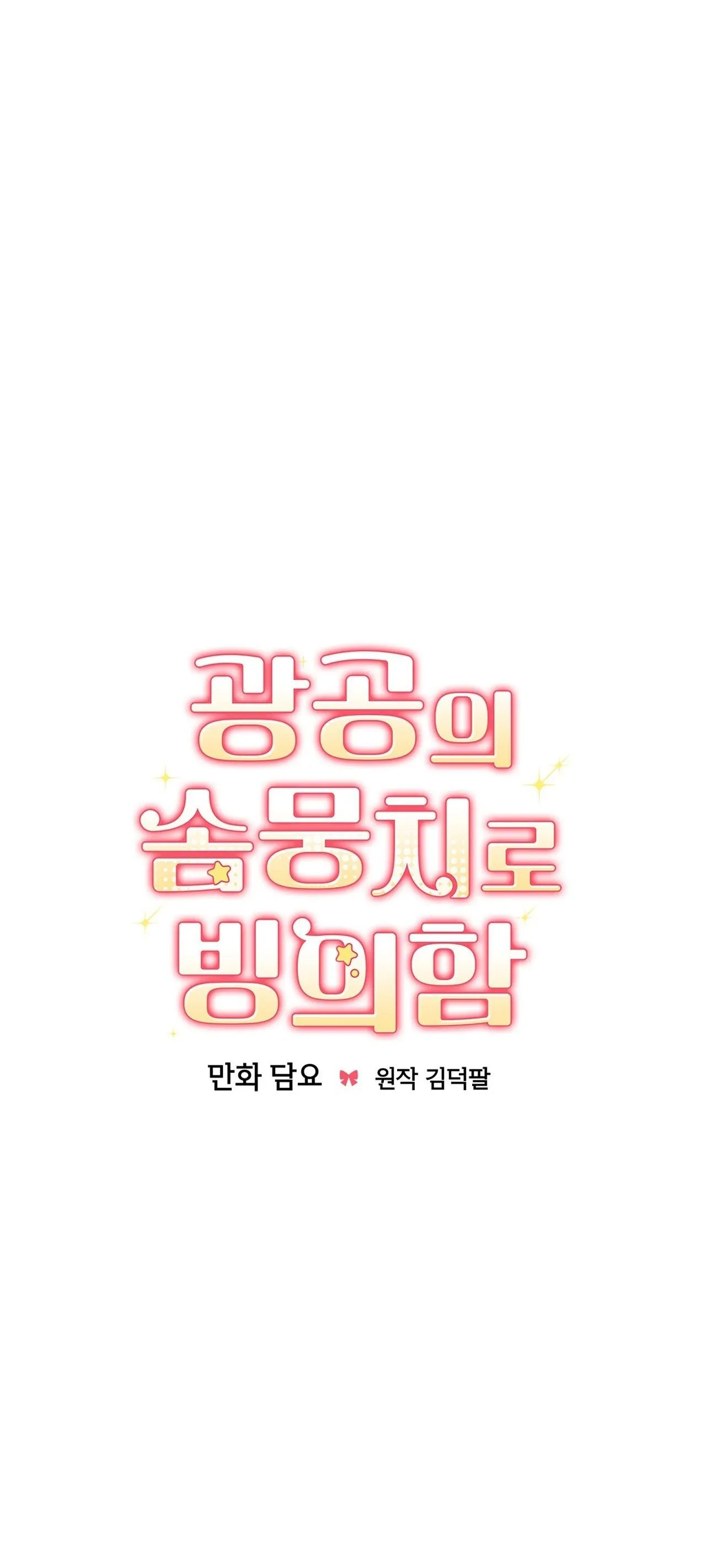 Xuyên thành cục bông của tên cuồng công Chapter 31 Trang 39