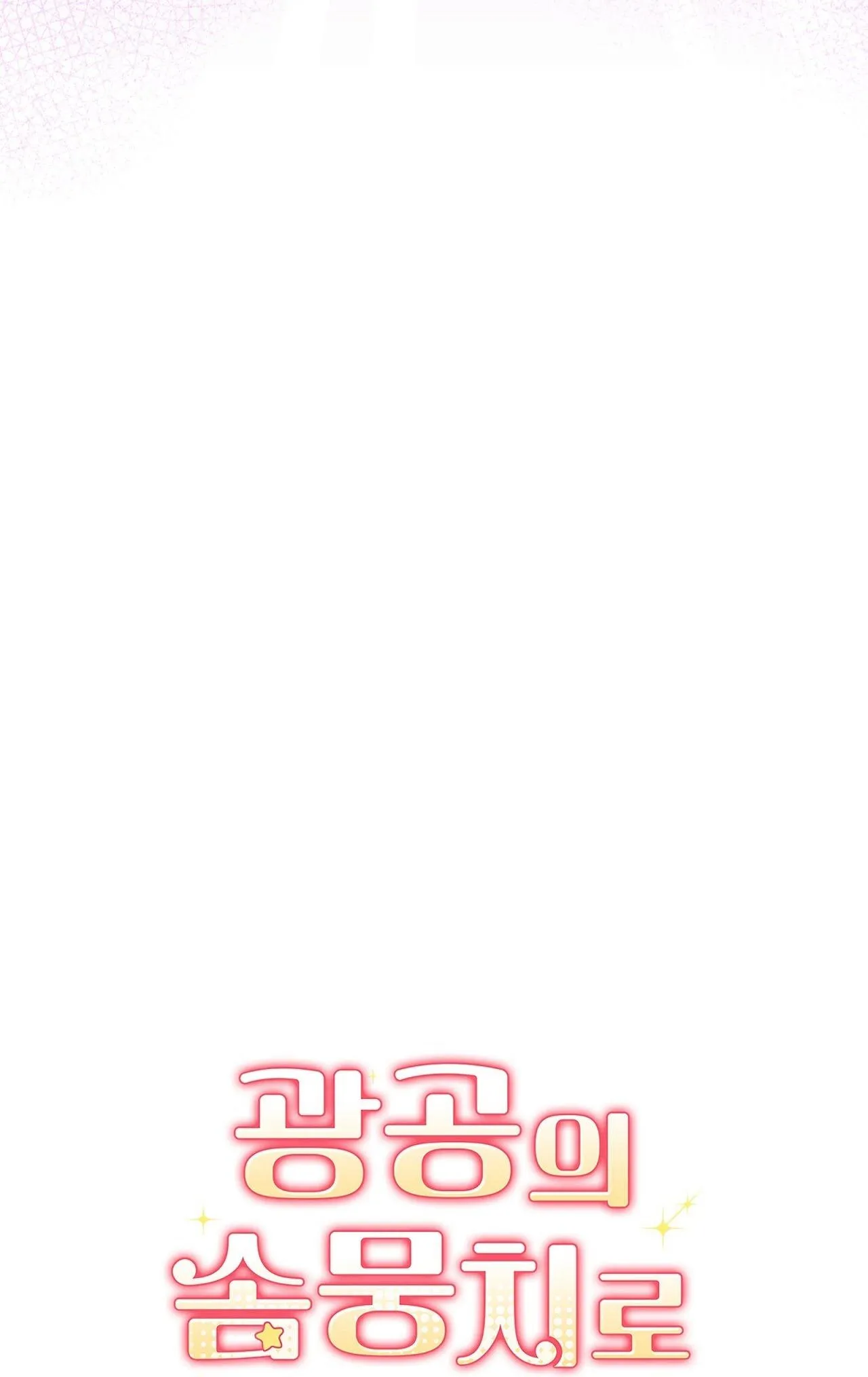 Xuyên thành cục bông của tên cuồng công Chapter 32 Trang 18