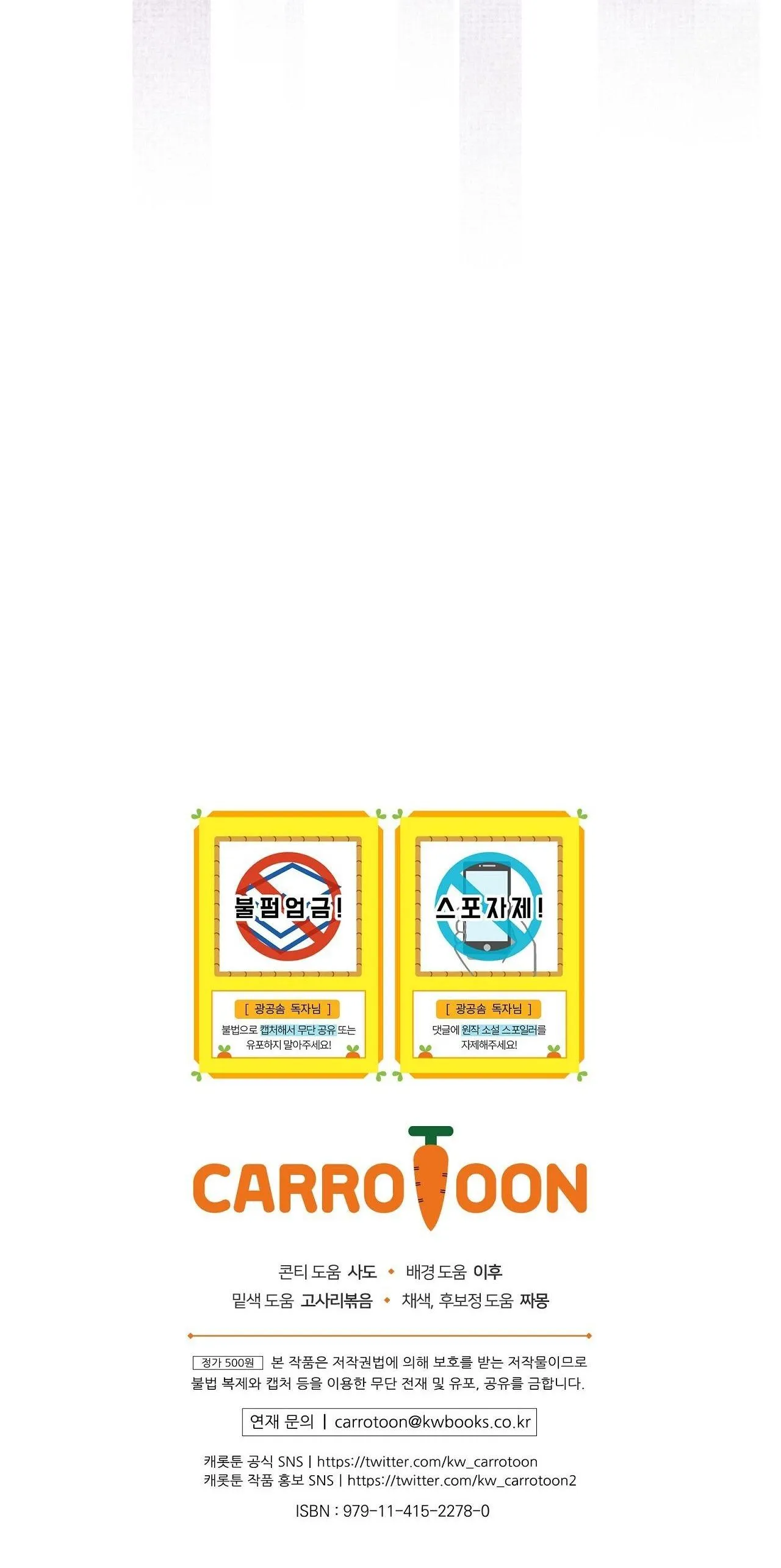 Xuyên thành cục bông của tên cuồng công Chapter 33 Trang 50