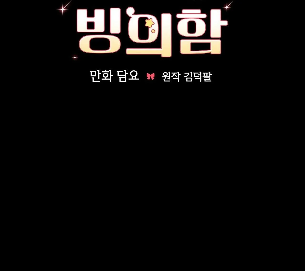 Xuyên thành cục bông của tên cuồng công Chapter 34 Trang 19