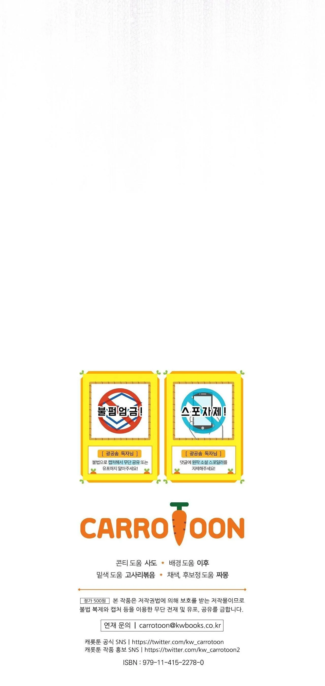 Xuyên thành cục bông của tên cuồng công Chapter 34 Trang 55