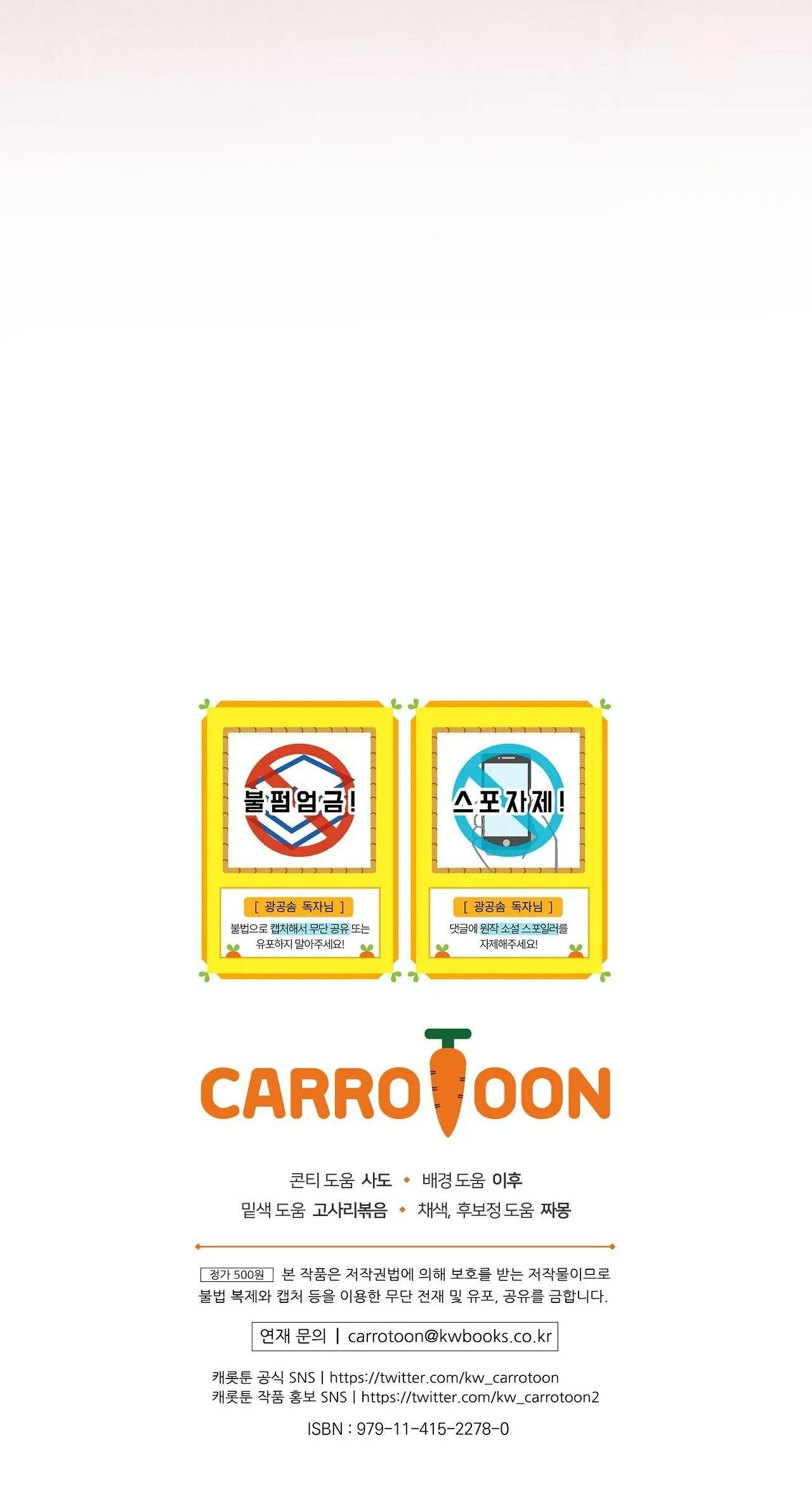 Xuyên thành cục bông của tên cuồng công Chapter 35 Trang 66