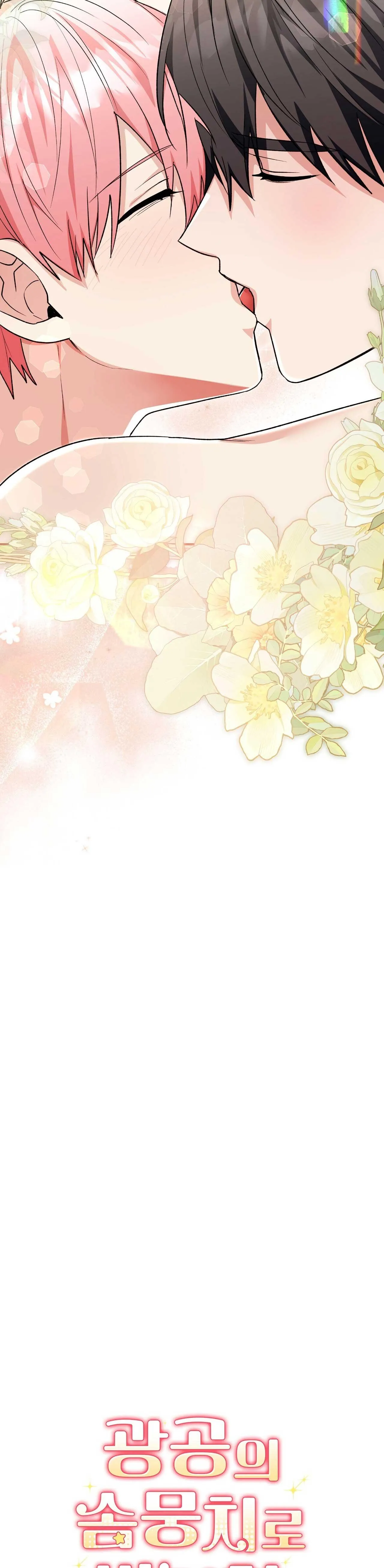 Xuyên thành cục bông của tên cuồng công Chapter 37 Trang 24