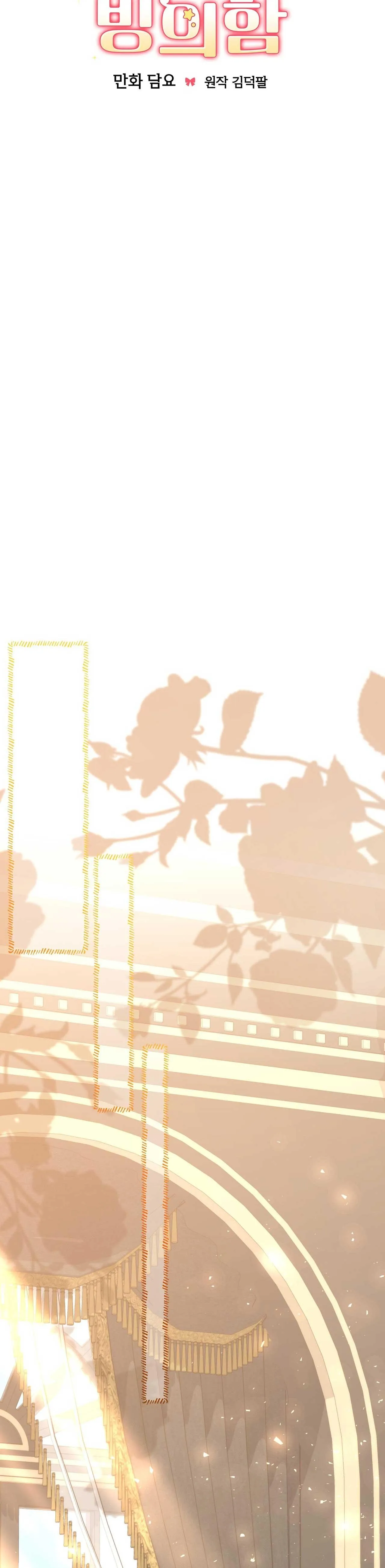 Xuyên thành cục bông của tên cuồng công Chapter 37 Trang 25