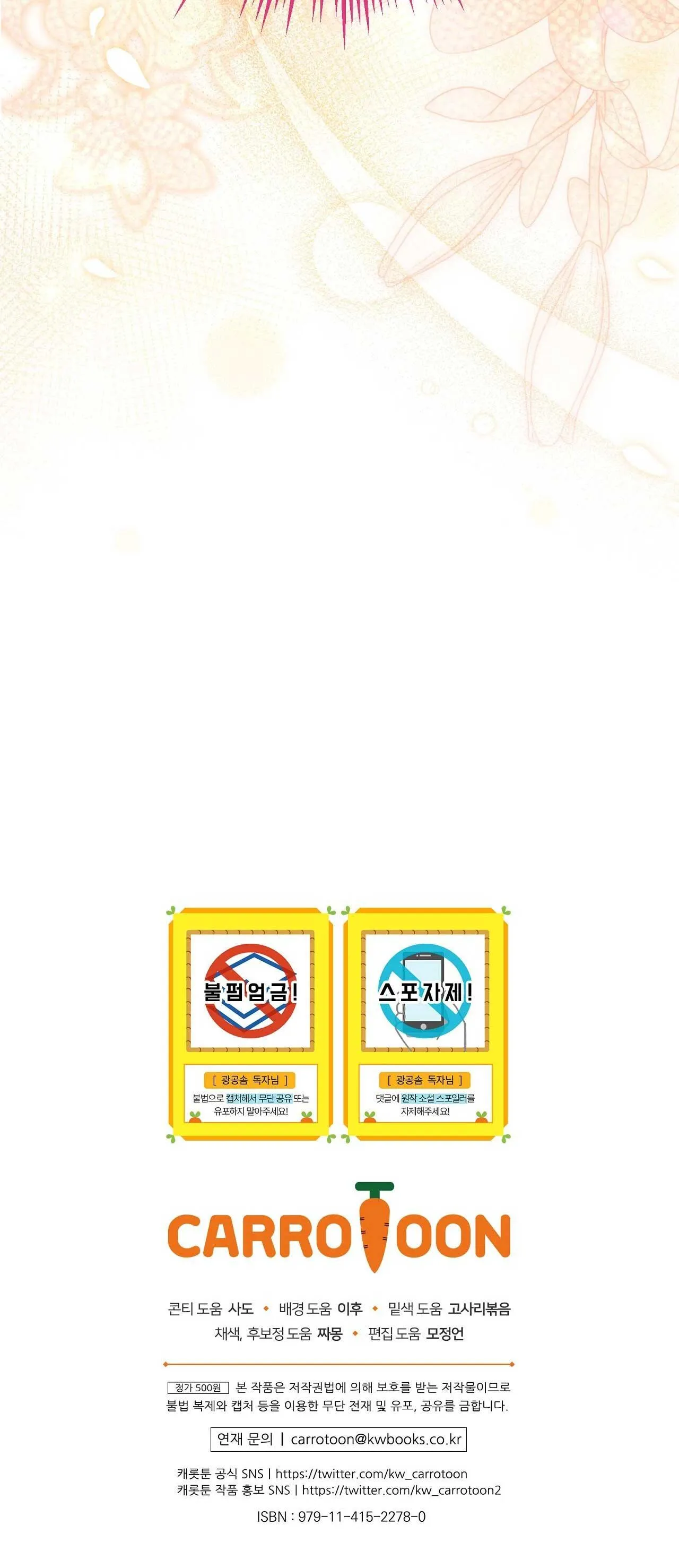 Xuyên thành cục bông của tên cuồng công Chapter 39 Trang 91