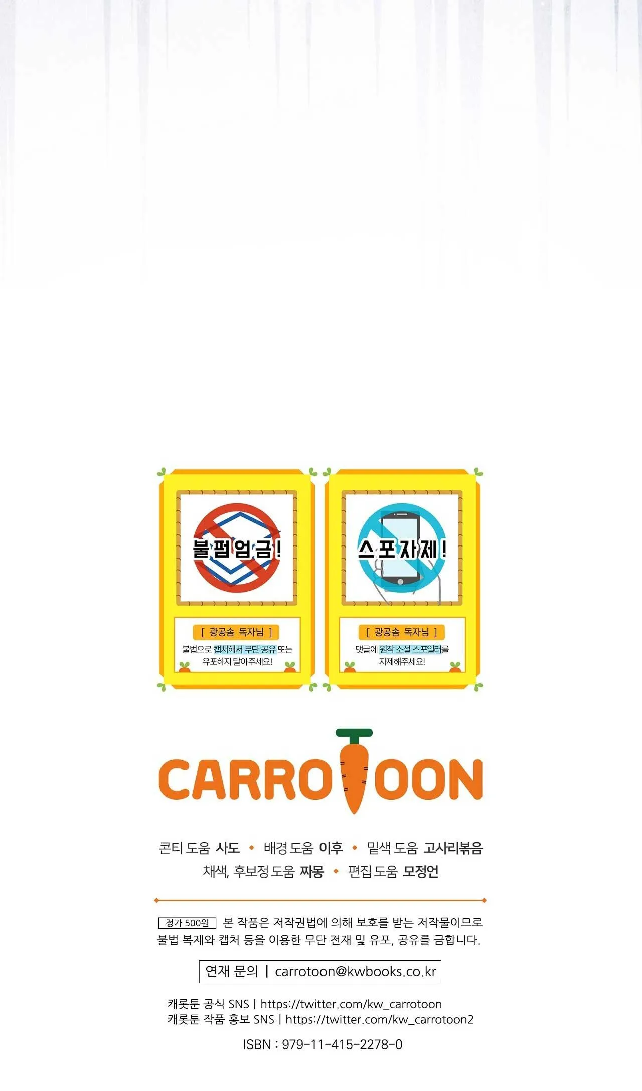 Xuyên thành cục bông của tên cuồng công Chapter 40 Trang 81