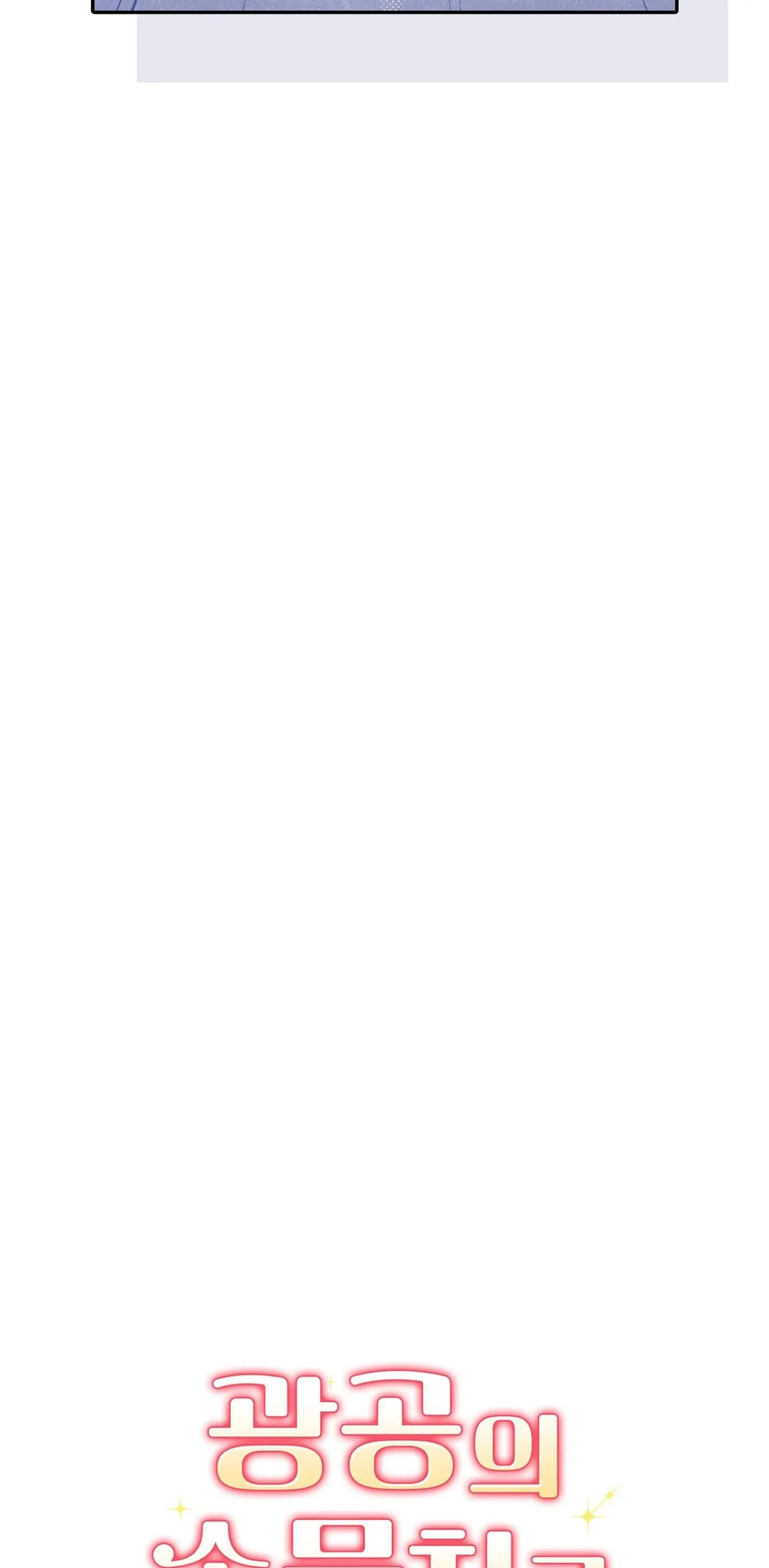 Xuyên thành cục bông của tên cuồng công Chapter 42 Trang 17