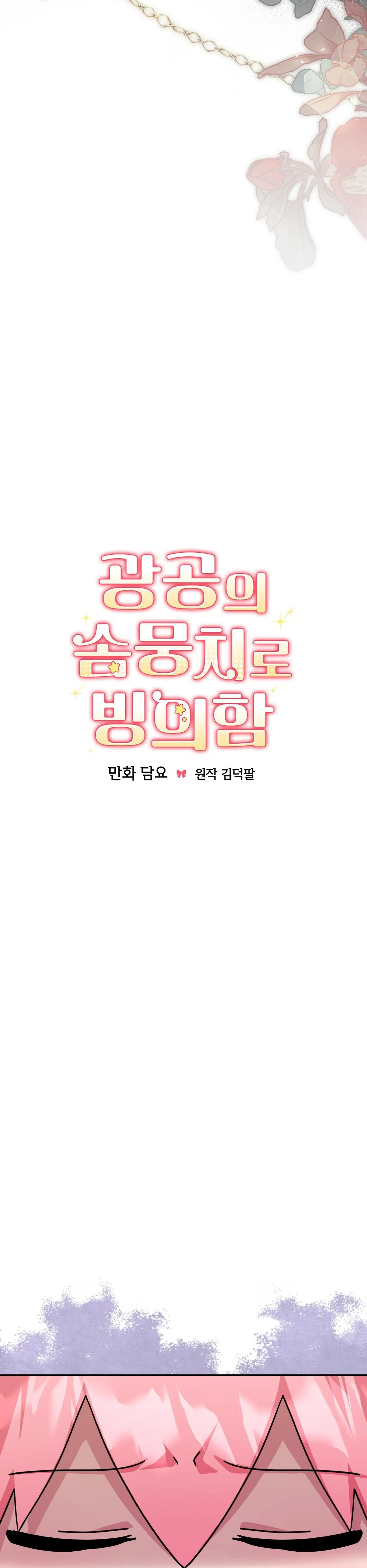 Xuyên thành cục bông của tên cuồng công Chapter 46 Trang 19