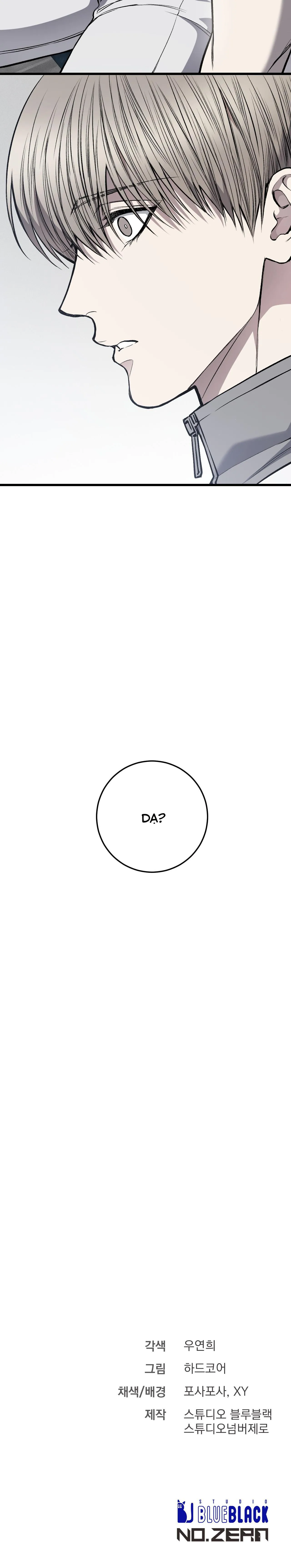 XX CẶN BÃ Chapter 13 Trang 15