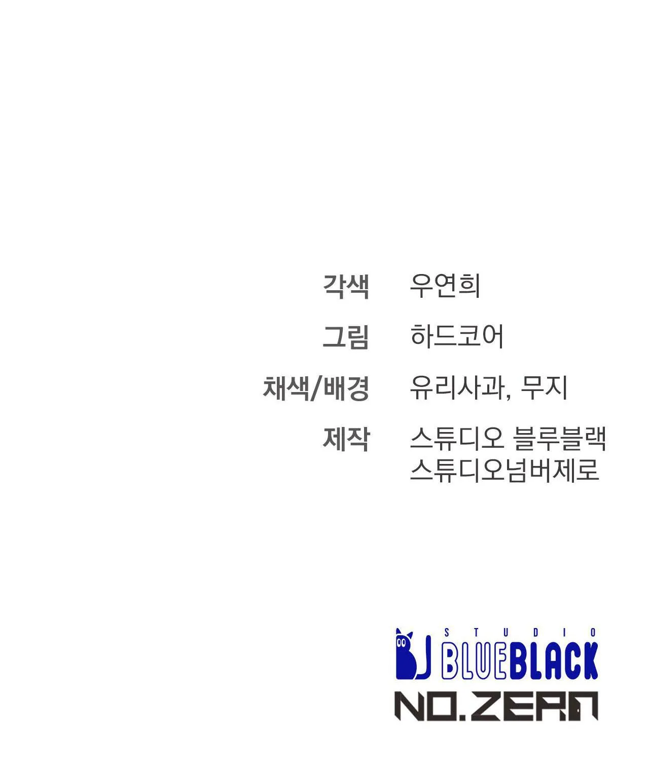 XX CẶN BÃ Chapter 22 Trang 101