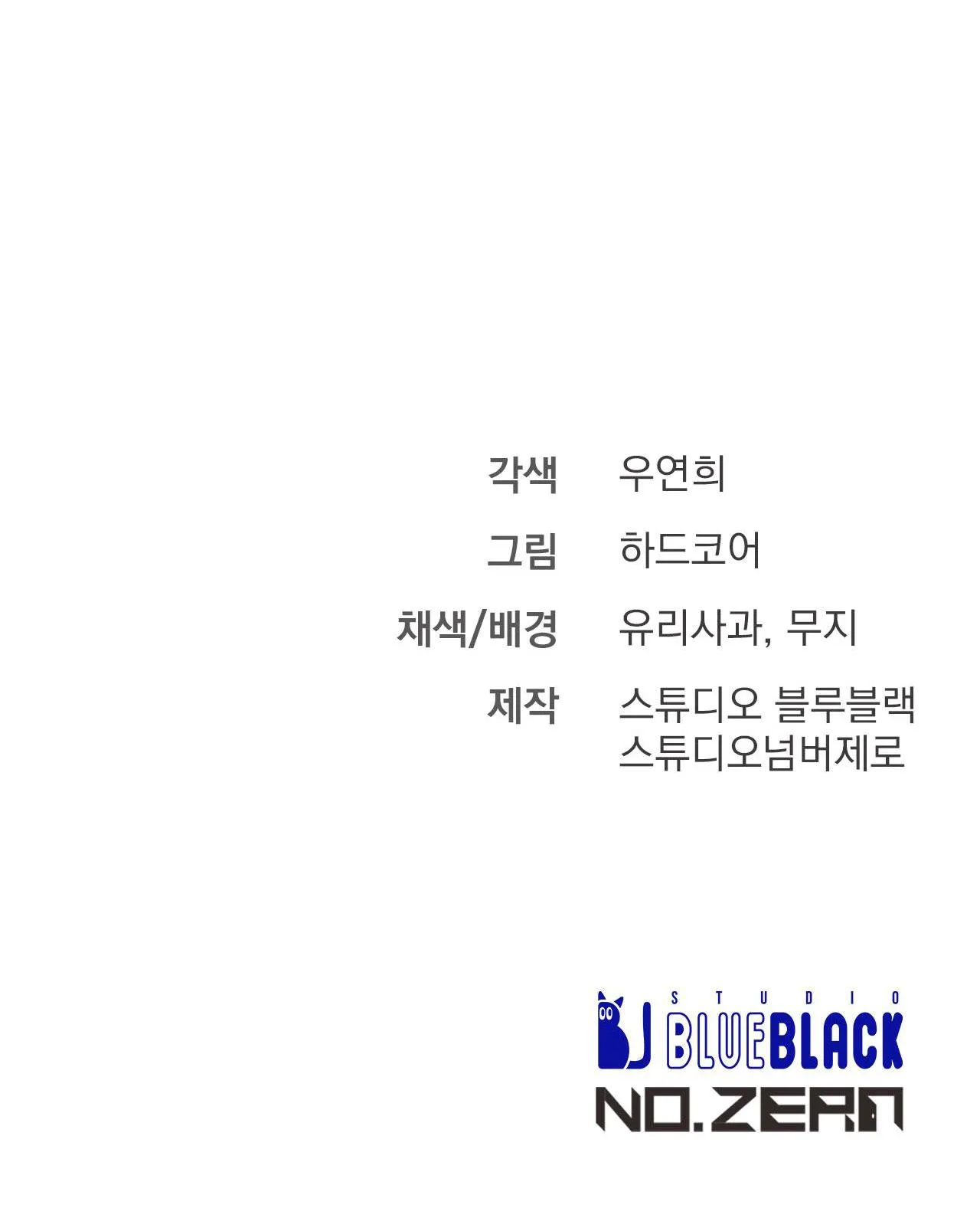 XX CẶN BÃ Chapter 23 Trang 90