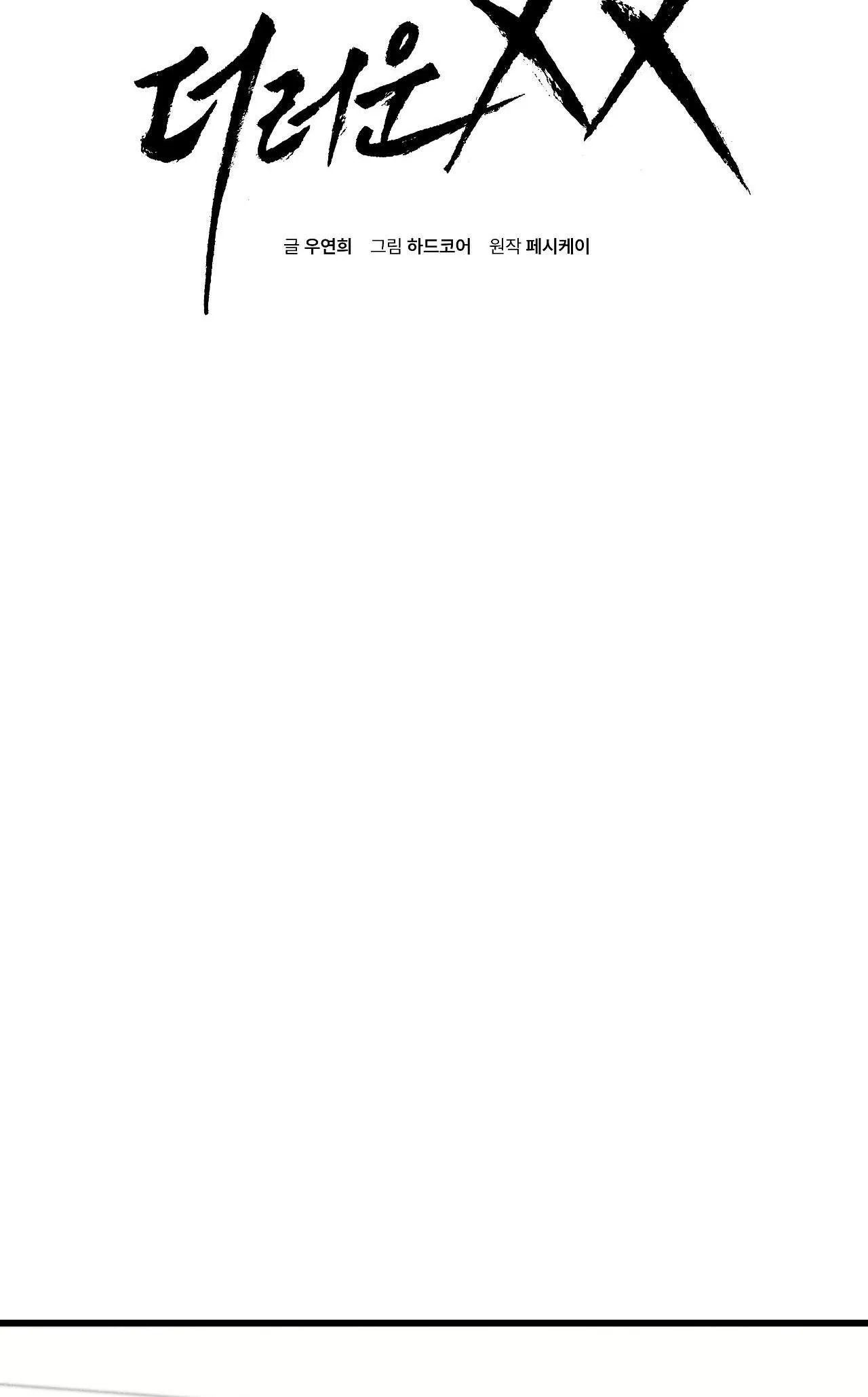 XX CẶN BÃ Chapter 26 Trang 4