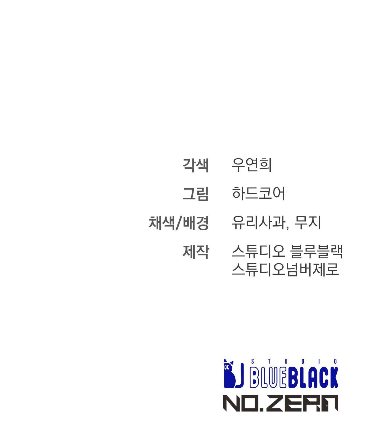 XX CẶN BÃ Chapter 26 Trang 90