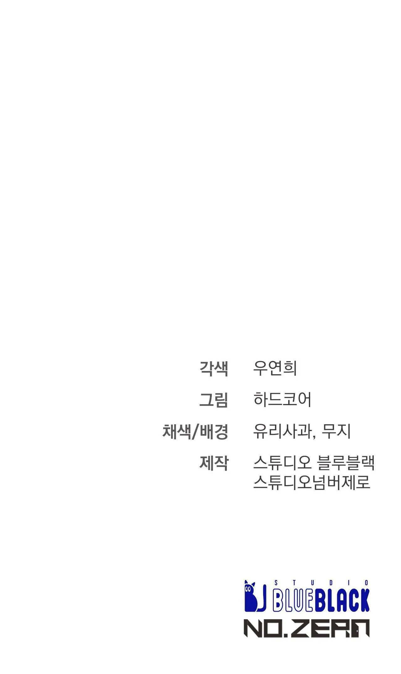 XX CẶN BÃ Chapter 27 Trang 75