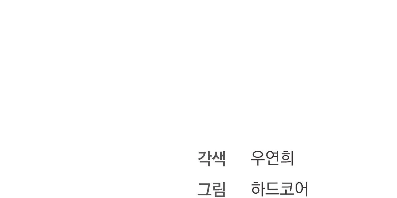 XX CẶN BÃ Chapter 31 Trang 117