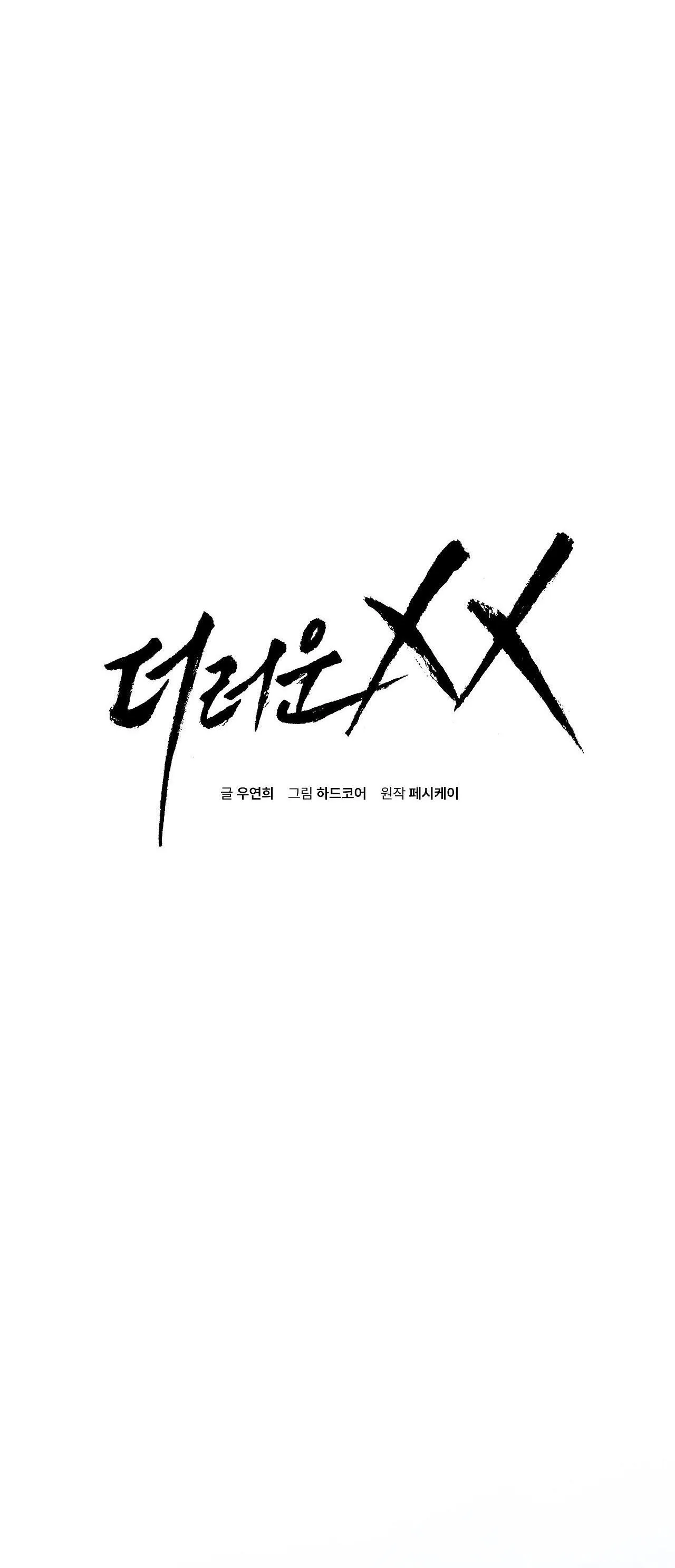 XX CẶN BÃ Chapter 32 Trang 4