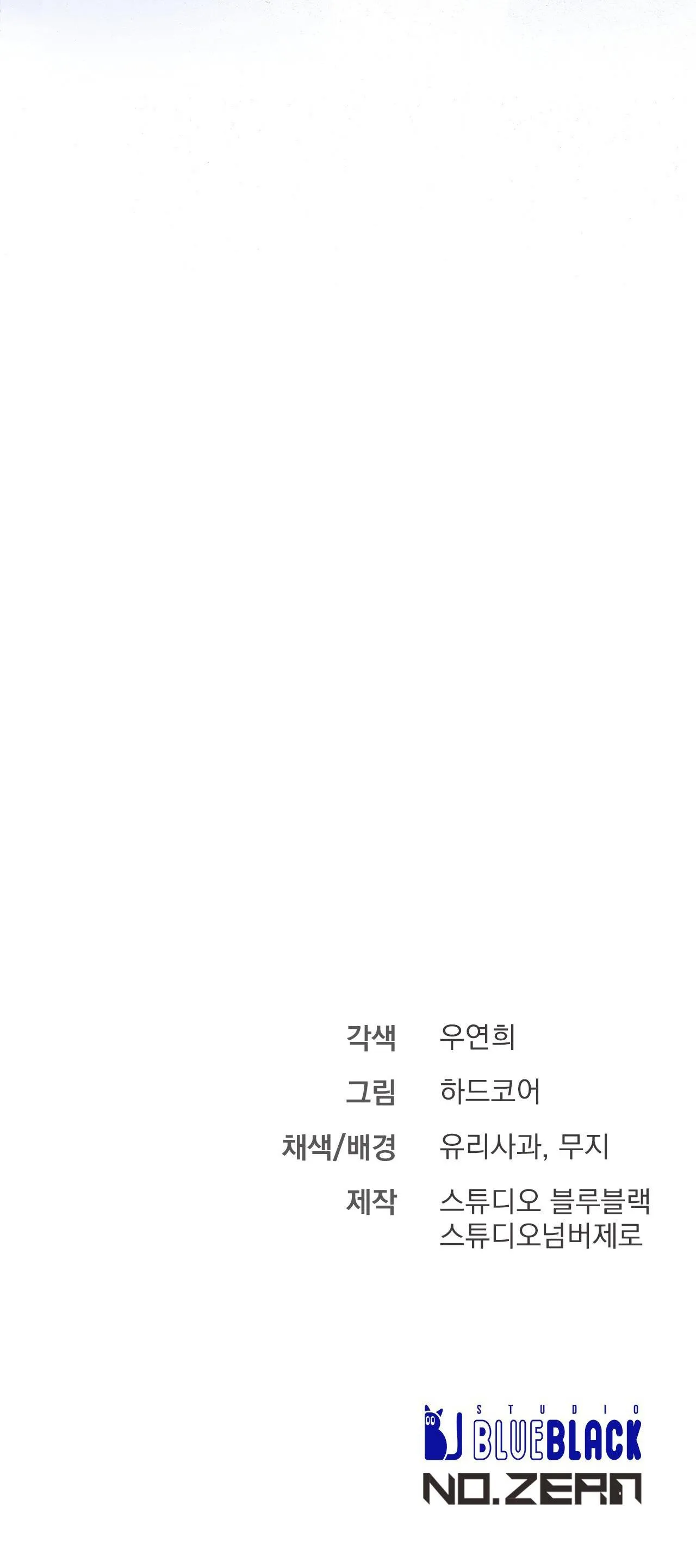 XX CẶN BÃ Chapter 32 Trang 72