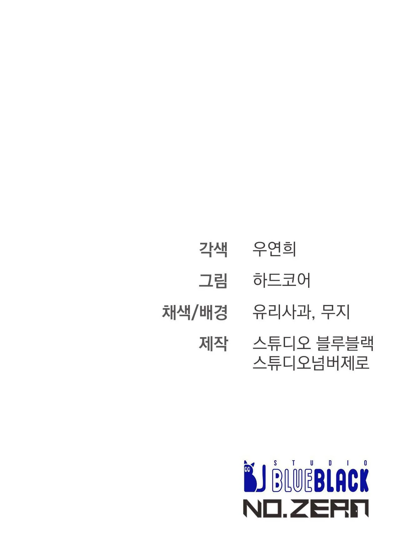 XX CẶN BÃ Chapter 33 Trang 63