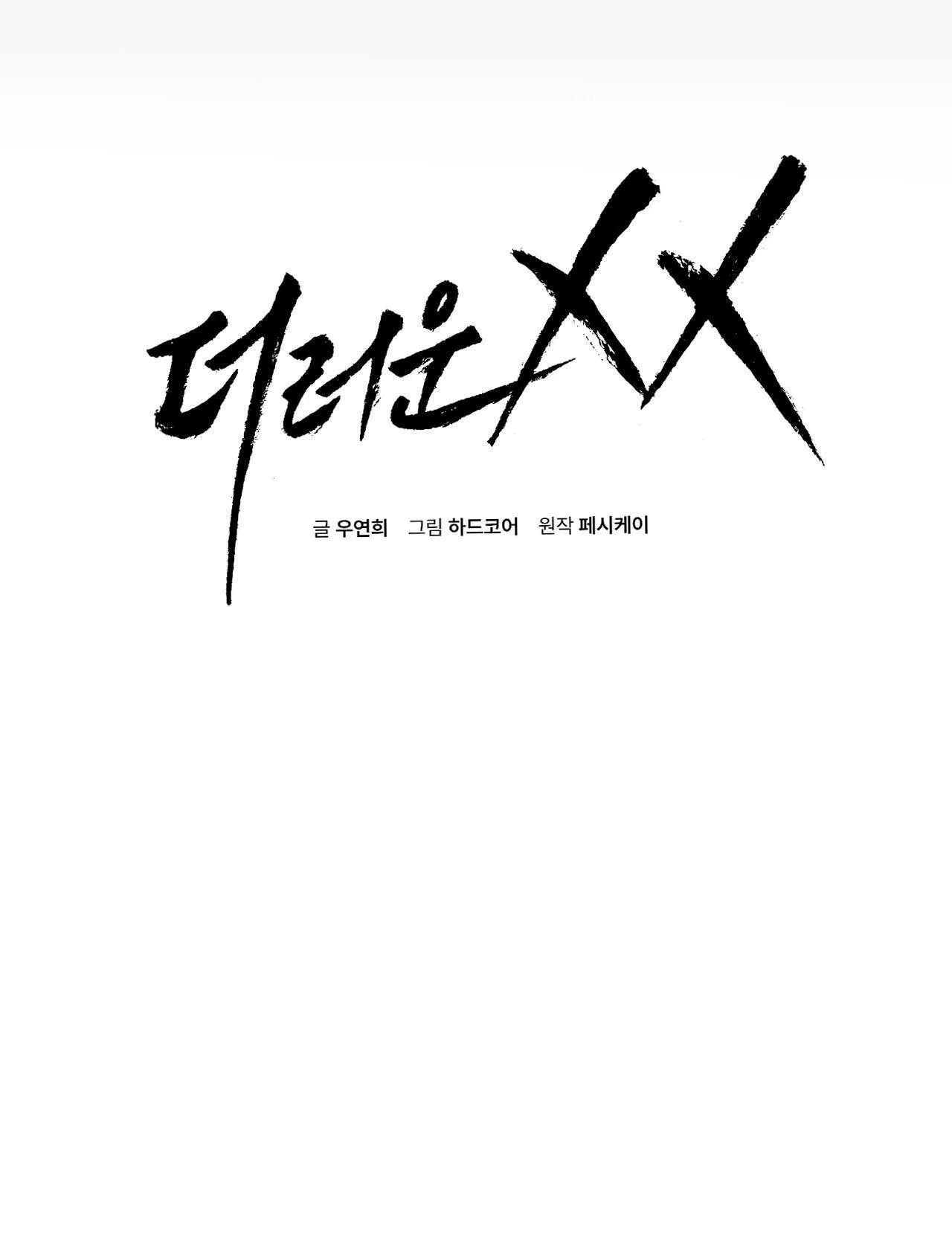XX CẶN BÃ Chapter 34 Trang 13