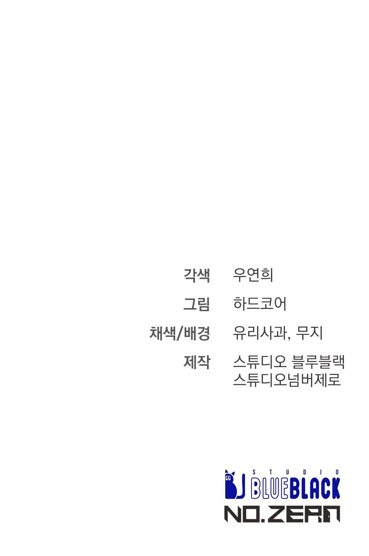 XX CẶN BÃ Chapter 34 Trang 73