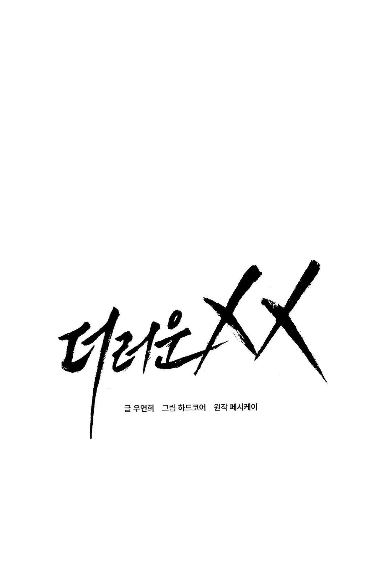 XX CẶN BÃ Chapter 36 Trang 14