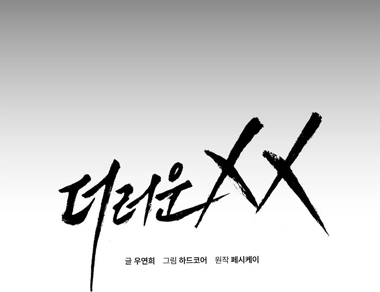 XX CẶN BÃ Chapter 37 Trang 26