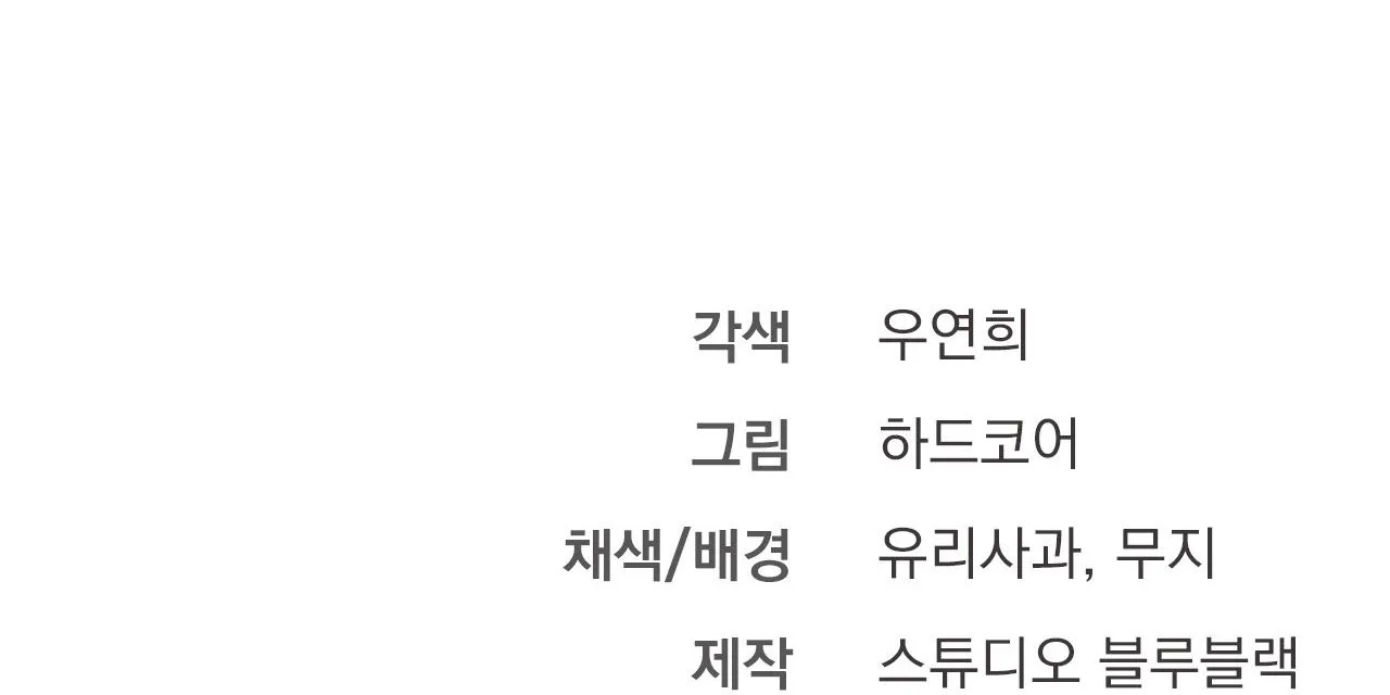 XX CẶN BÃ Chapter 37 Trang 100