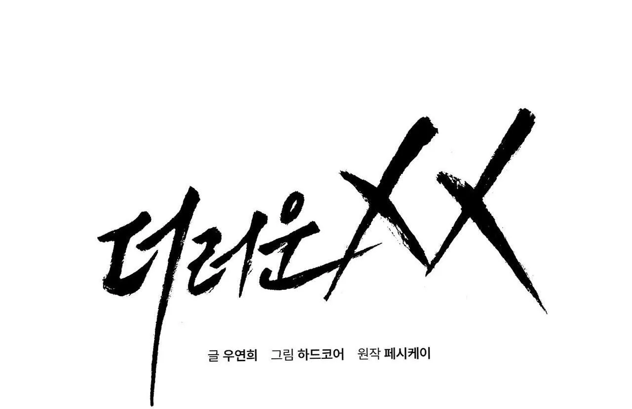XX CẶN BÃ Chapter 38 Trang 15