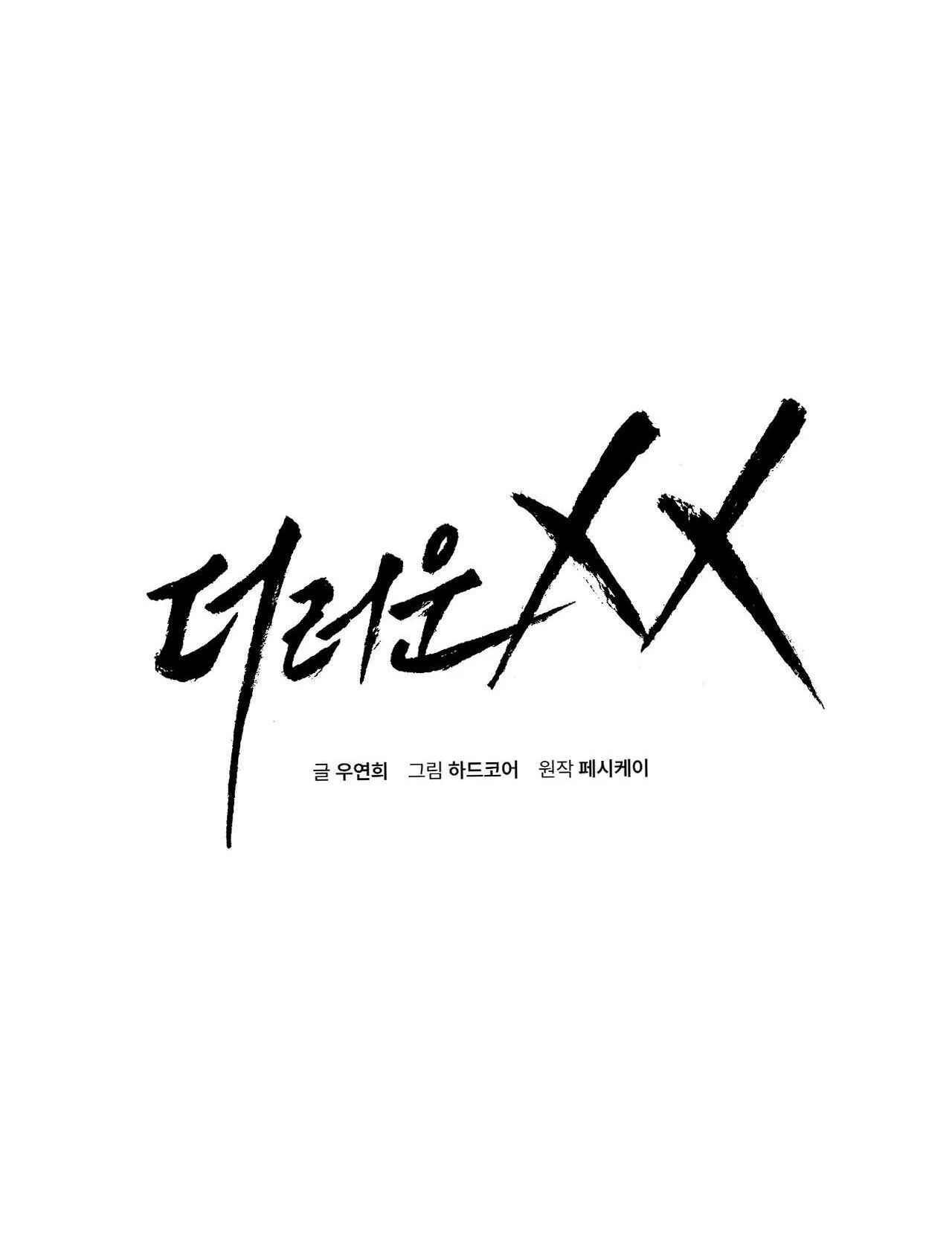 XX CẶN BÃ Chapter 41 Trang 17