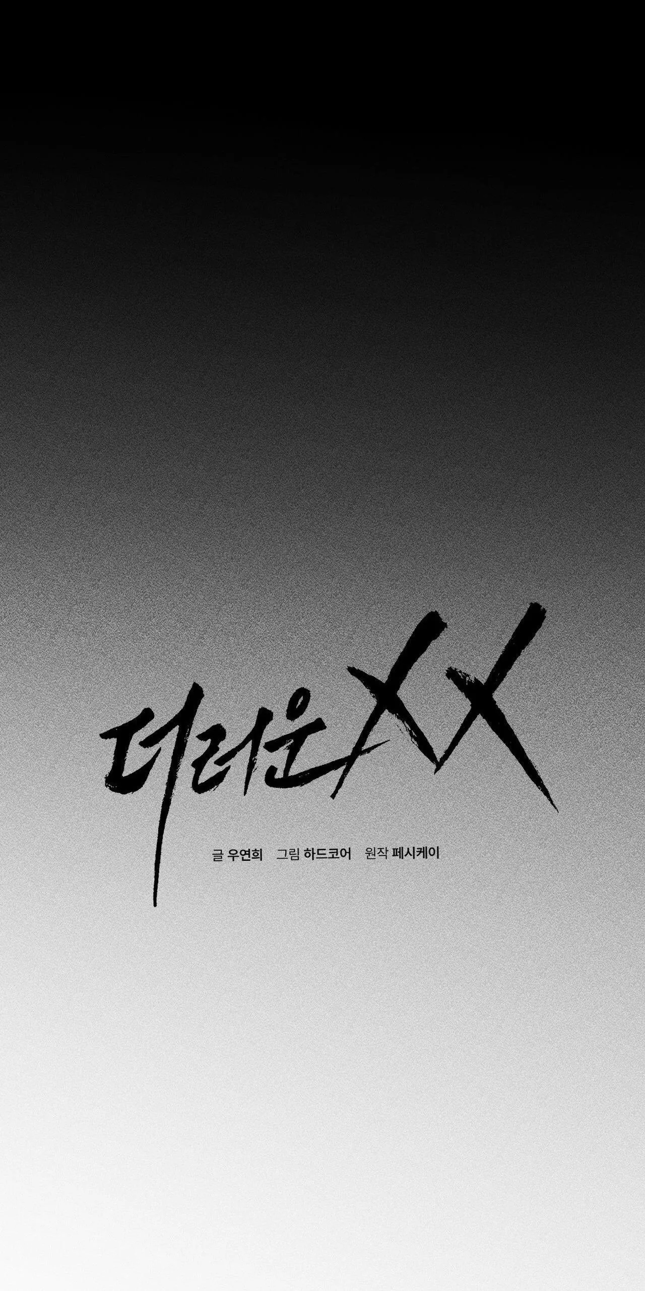 XX CẶN BÃ Chapter 42 Trang 12