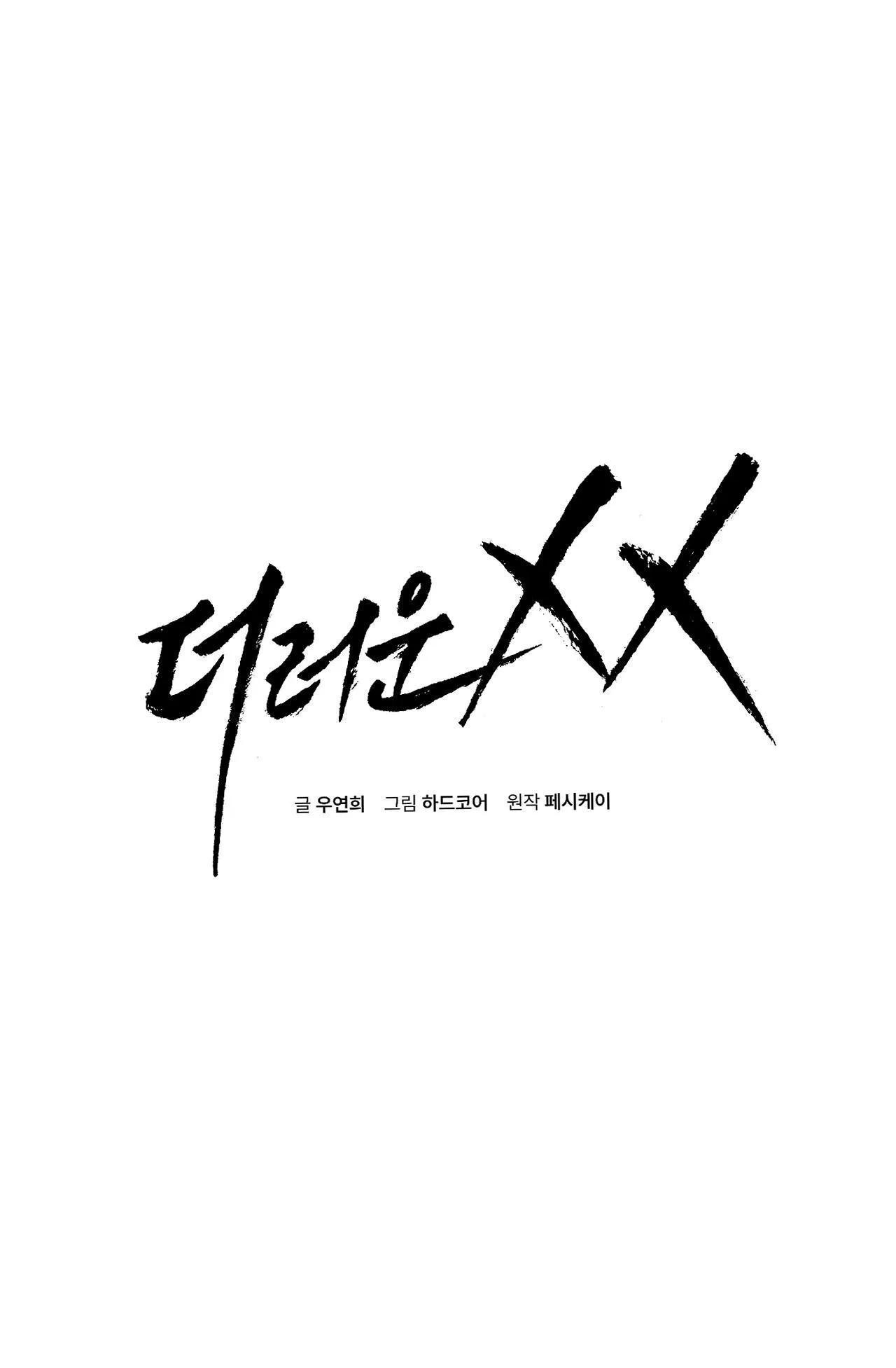 XX CẶN BÃ Chapter 43 Trang 9