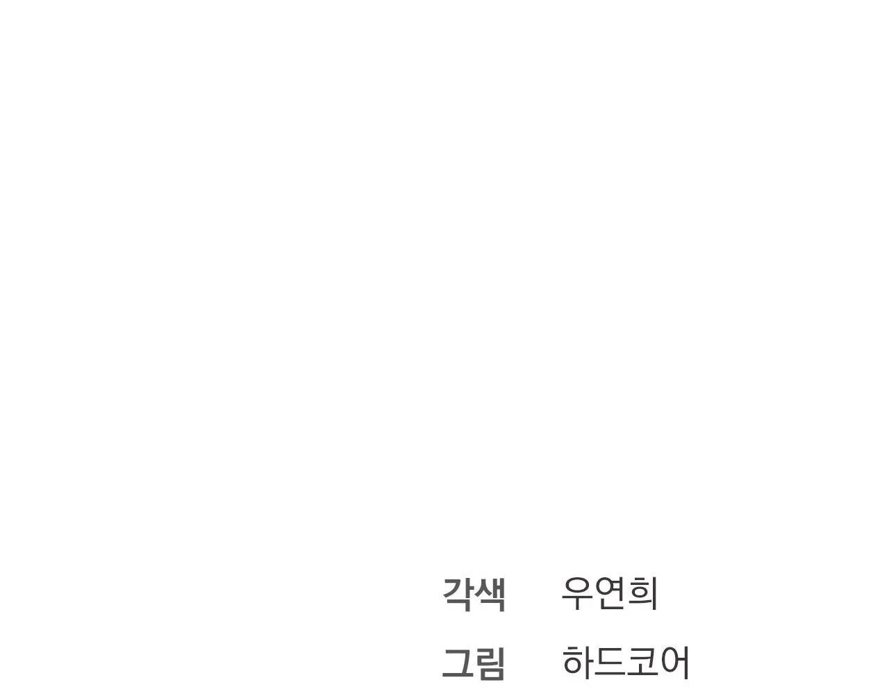 XX CẶN BÃ Chapter 43 Trang 61