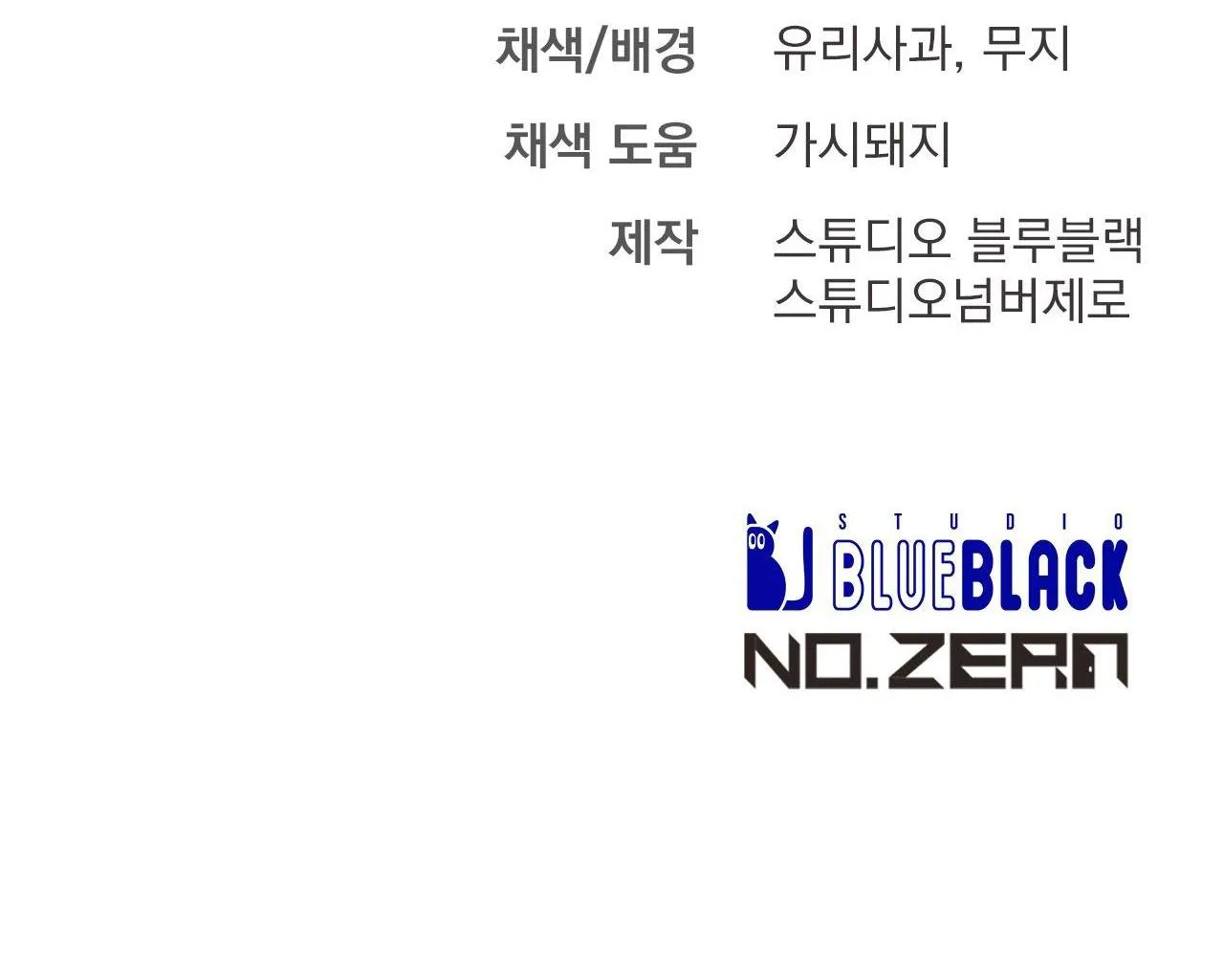 XX CẶN BÃ Chapter 43 Trang 62