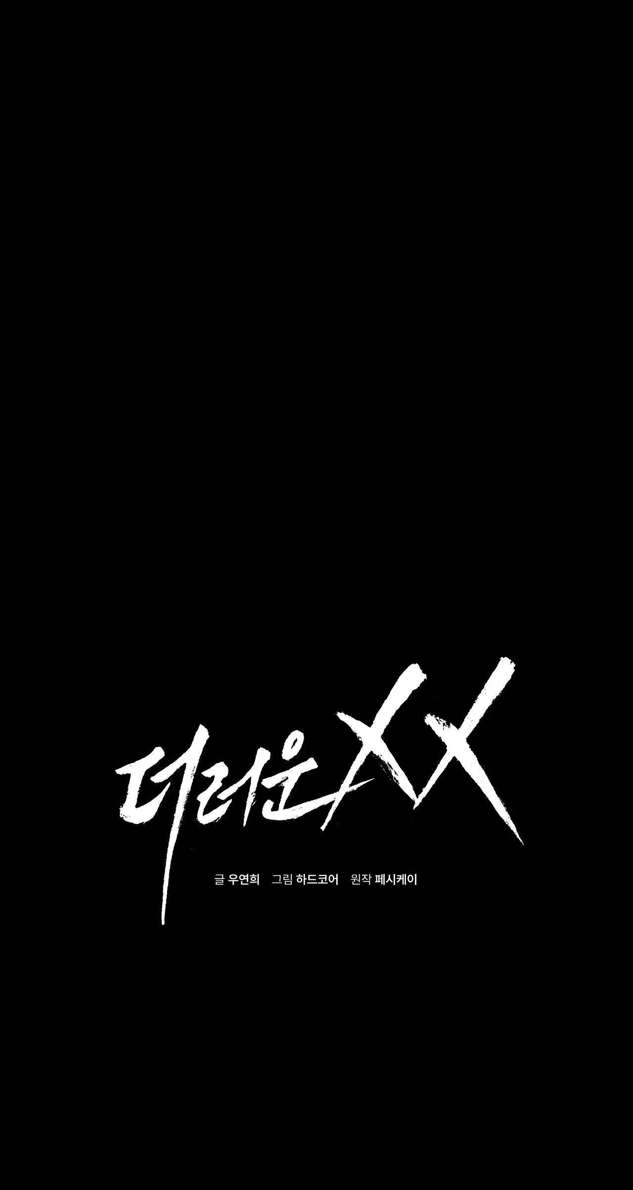 XX CẶN BÃ Chapter 45 Trang 3