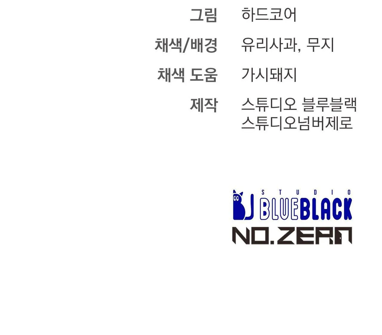 XX CẶN BÃ Chapter 48 Trang 58