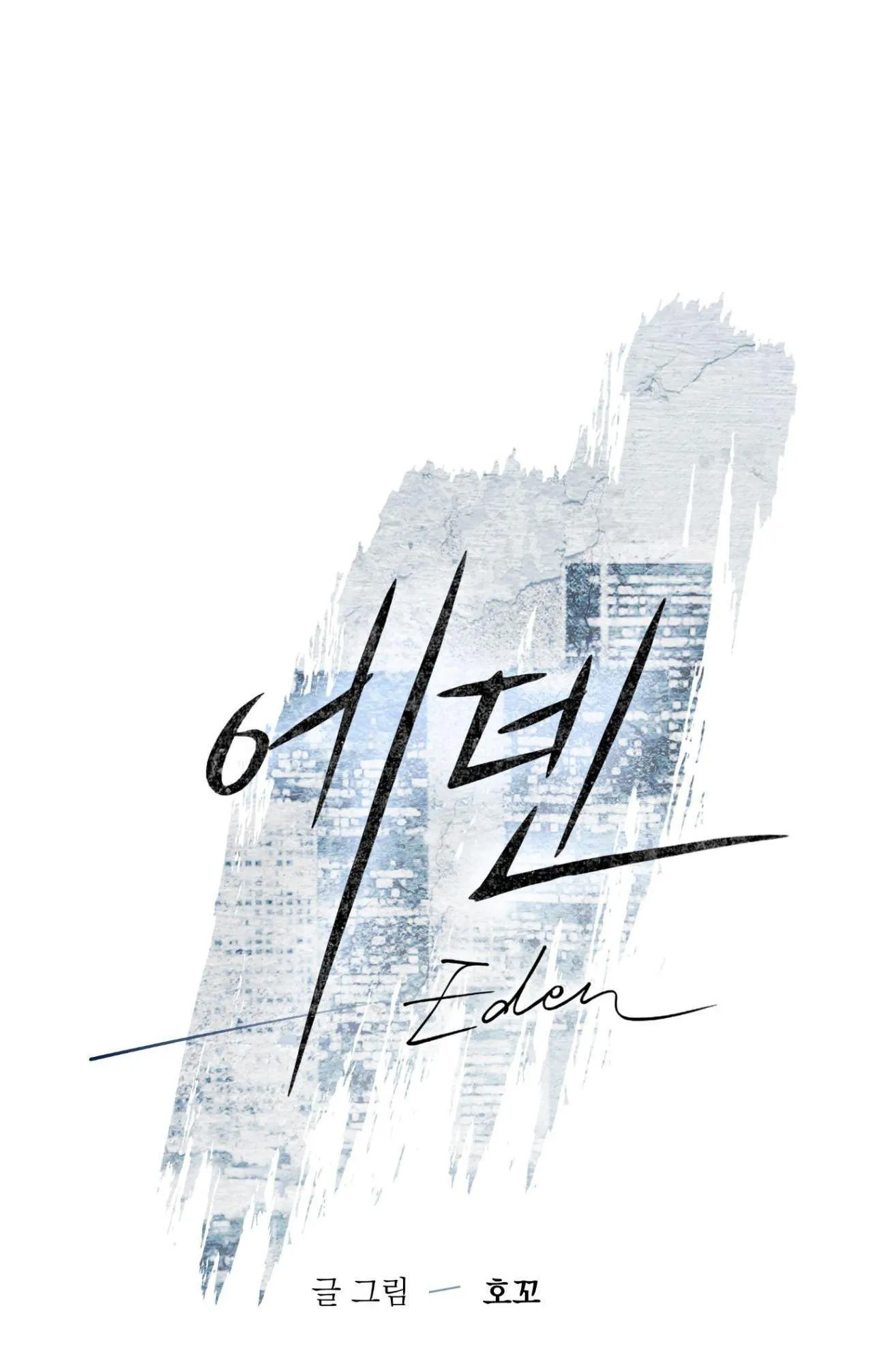 XX CẶN BÃ Chapter 49 Trang 22